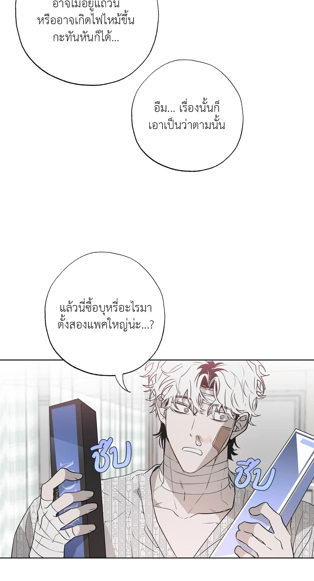 Hold Over You รักครอบงำ ตอนที่ 1115