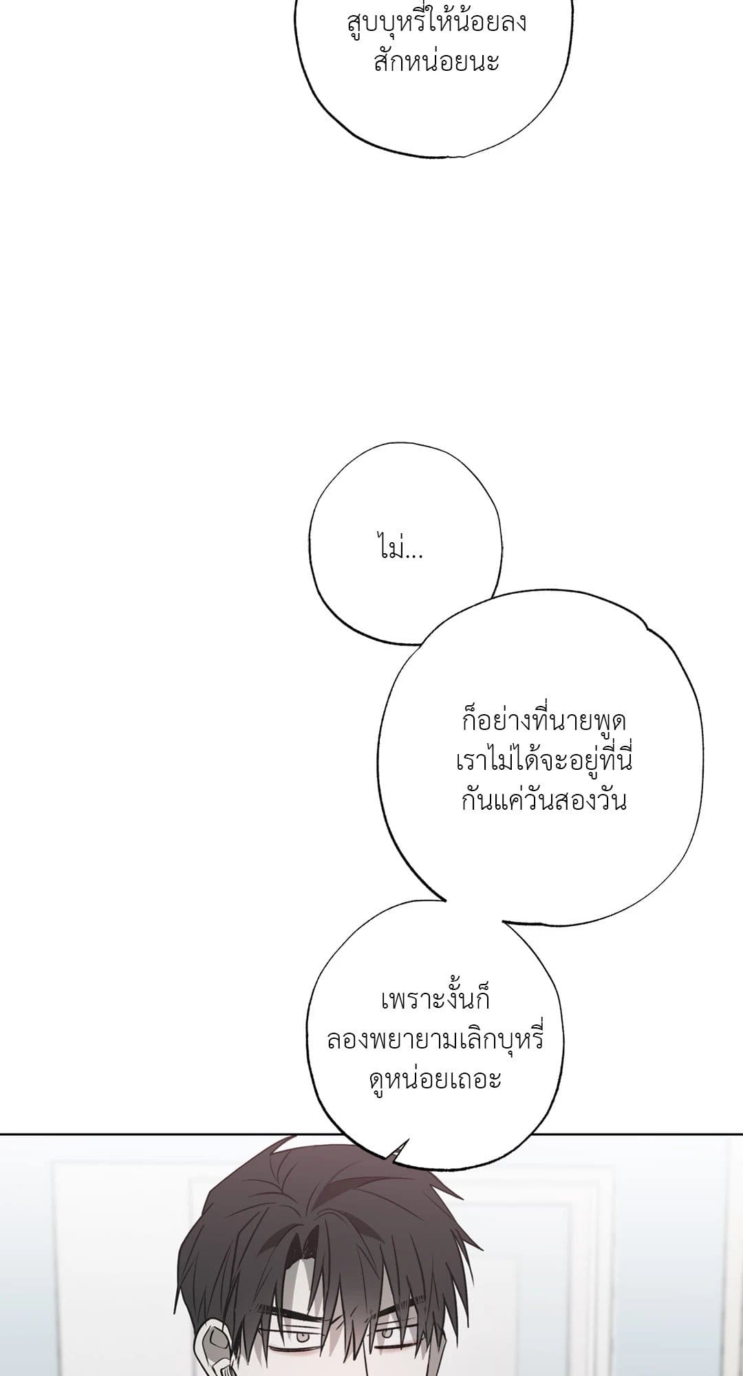 Hold Over You รักครอบงำ ตอนที่ 1117