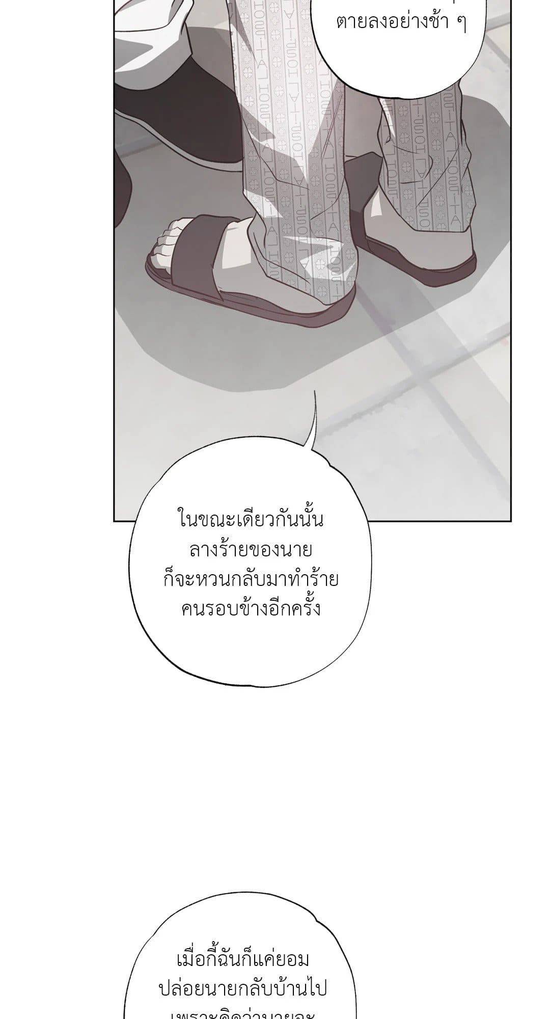 Hold Over You รักครอบงำ ตอนที่ 1128