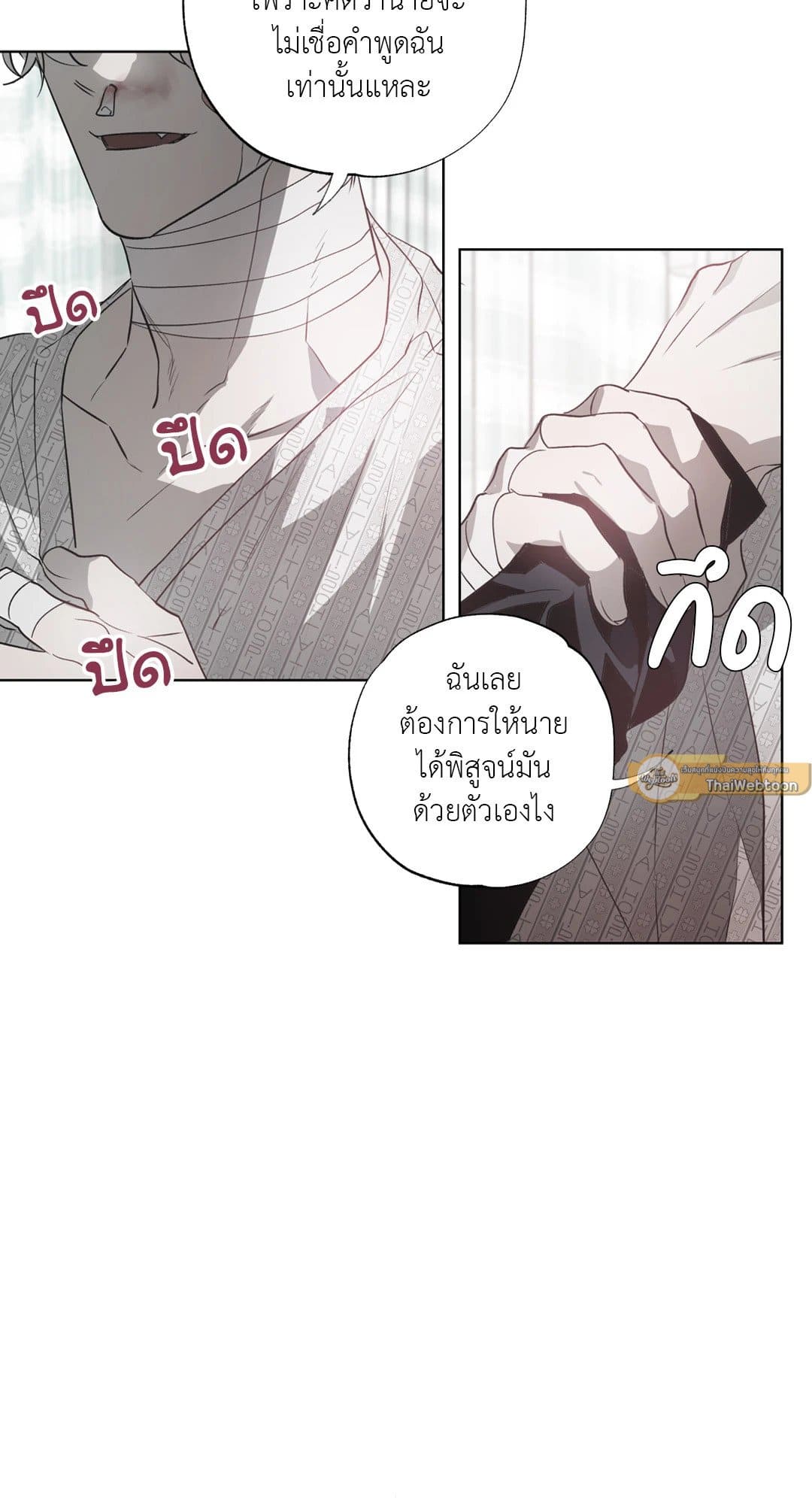 Hold Over You รักครอบงำ ตอนที่ 1129