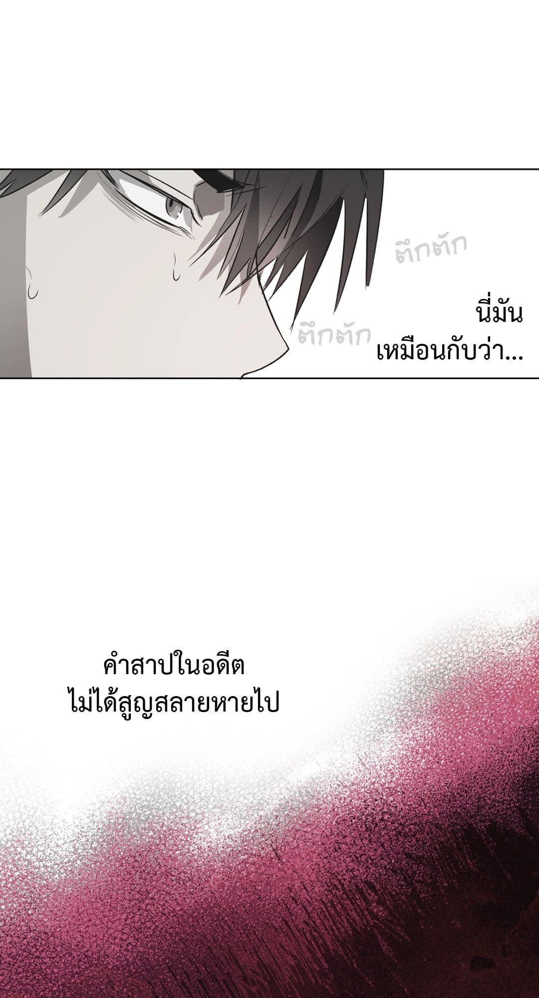 Hold Over You รักครอบงำ ตอนที่ 1134