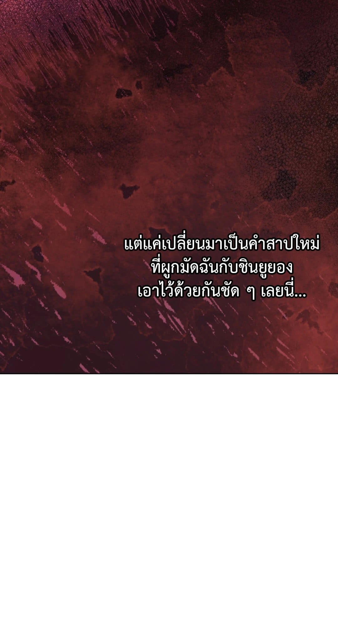 Hold Over You รักครอบงำ ตอนที่ 1135