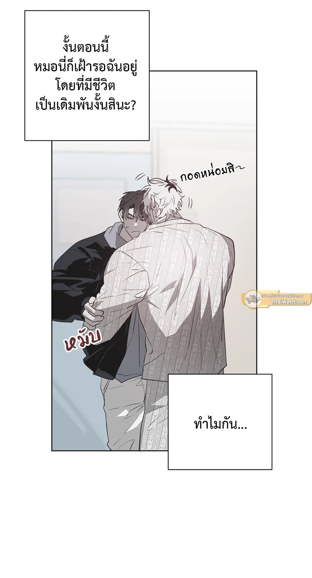 Hold Over You รักครอบงำ ตอนที่ 1136