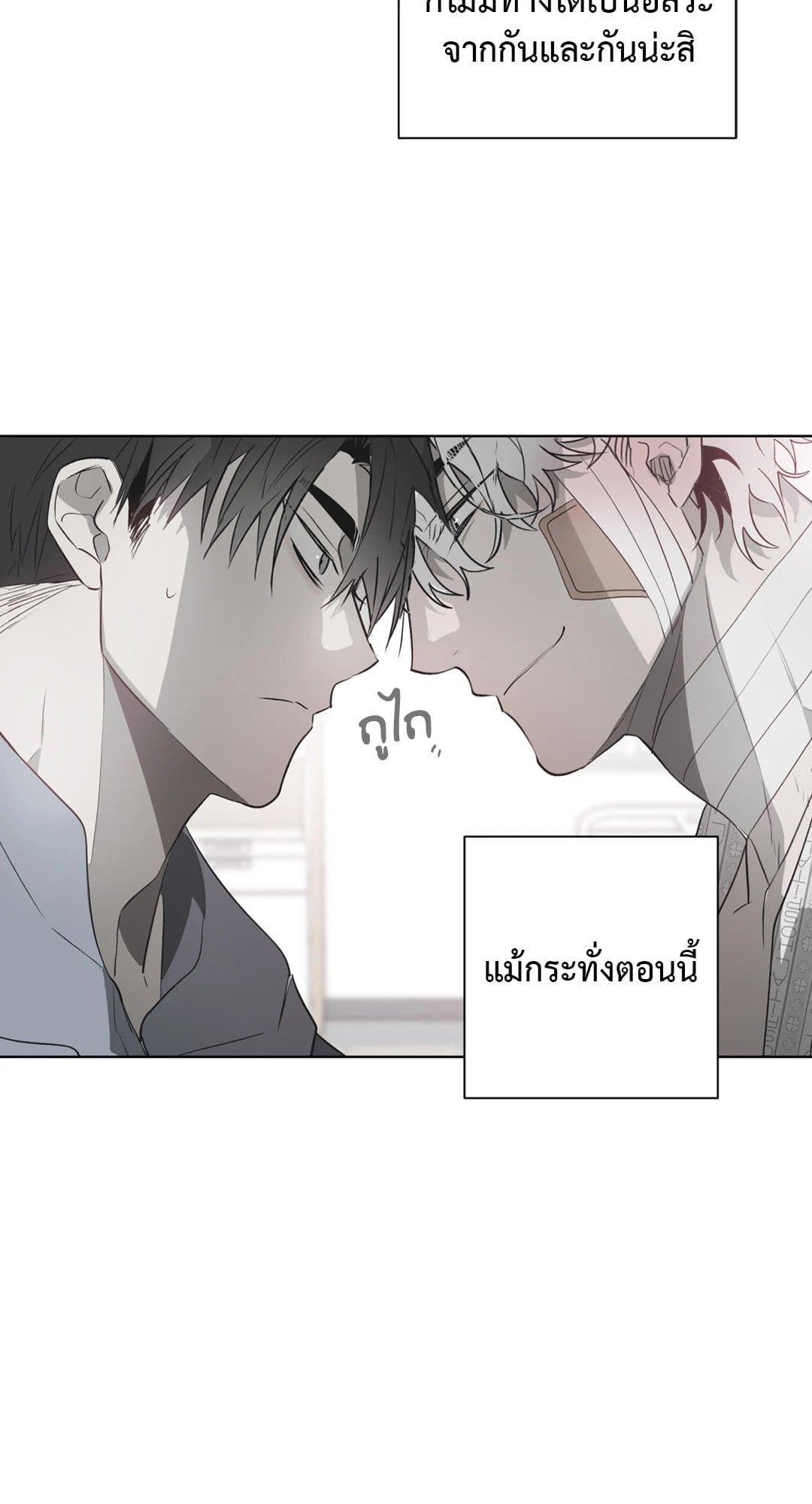 Hold Over You รักครอบงำ ตอนที่ 1138