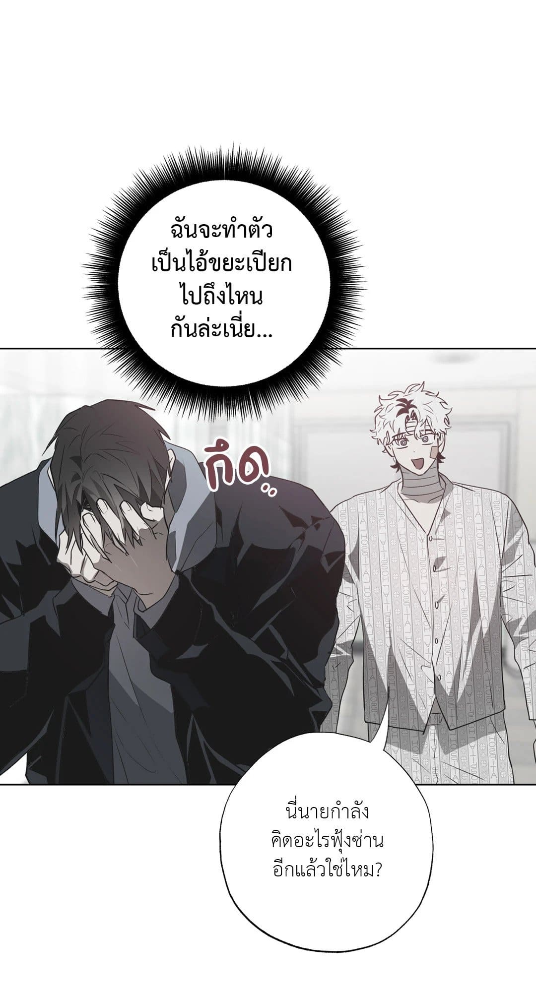 Hold Over You รักครอบงำ ตอนที่ 1140