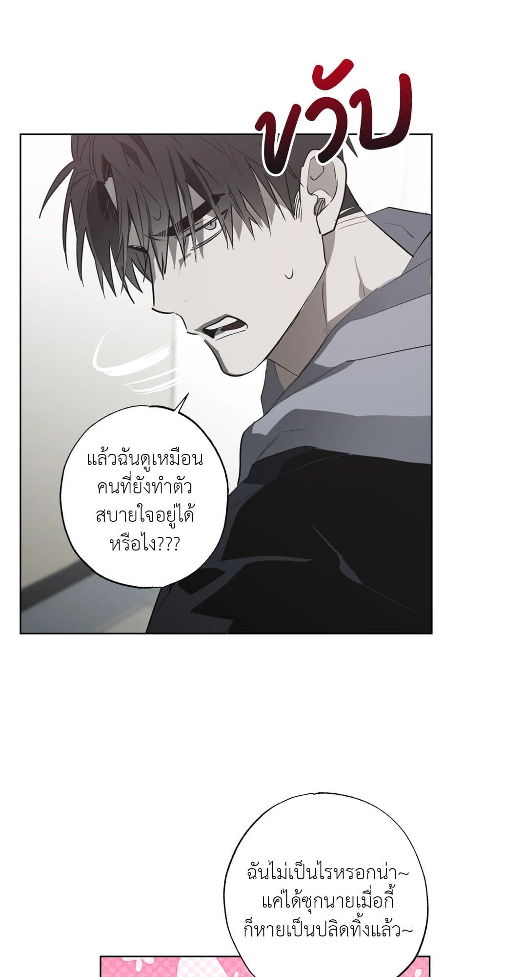 Hold Over You รักครอบงำ ตอนที่ 1141