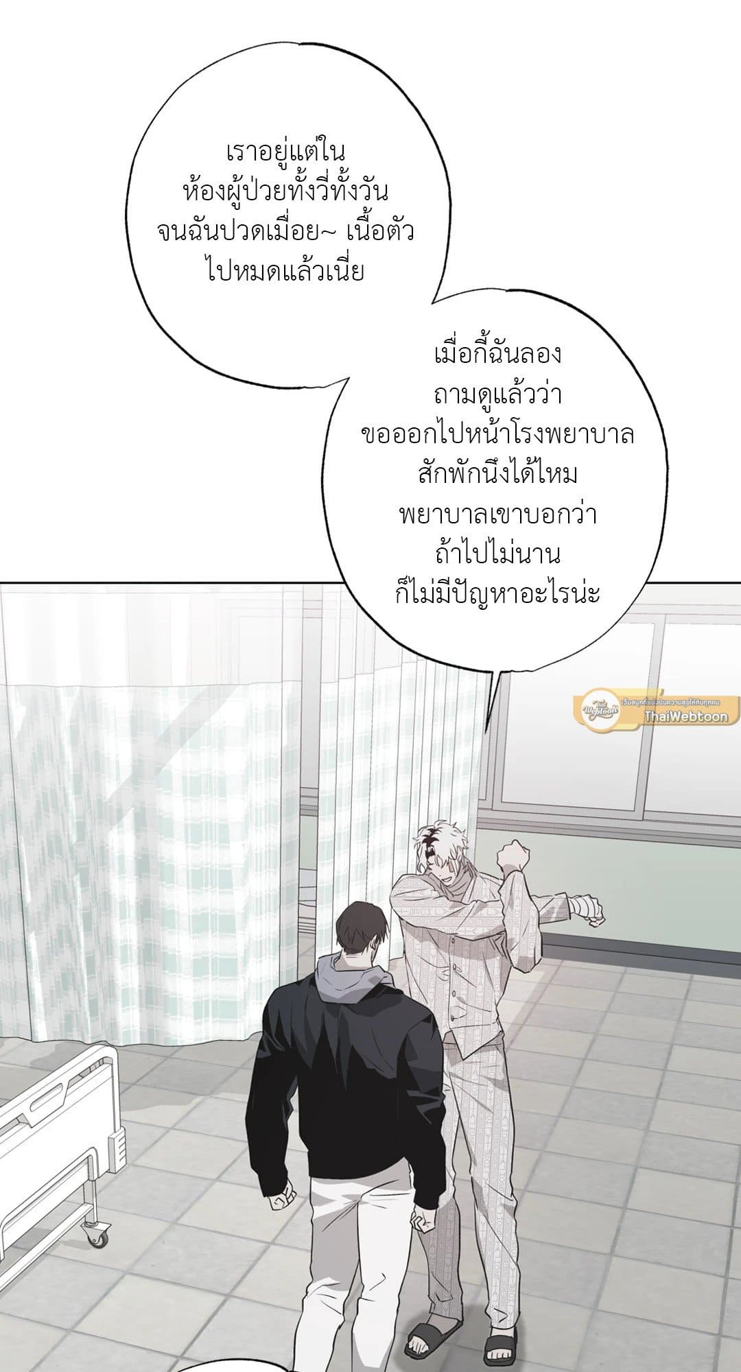 Hold Over You รักครอบงำ ตอนที่ 1146