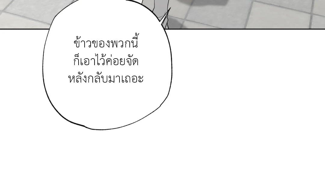 Hold Over You รักครอบงำ ตอนที่ 1147