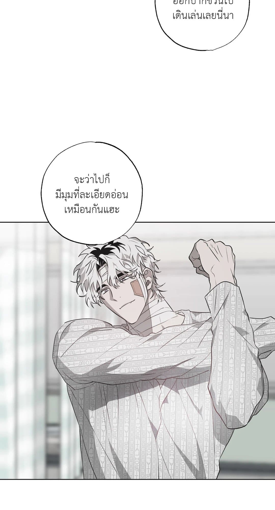 Hold Over You รักครอบงำ ตอนที่ 1149