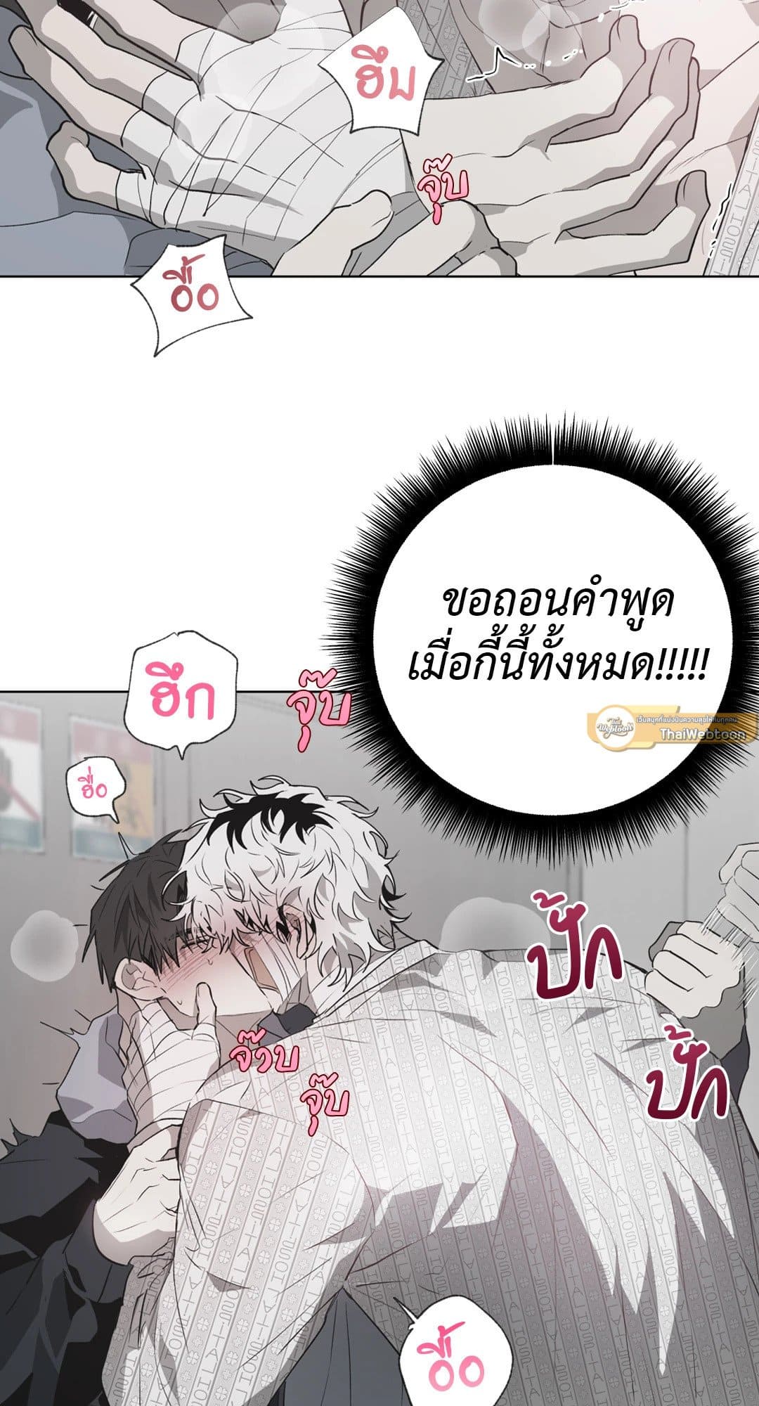 Hold Over You รักครอบงำ ตอนที่ 1151