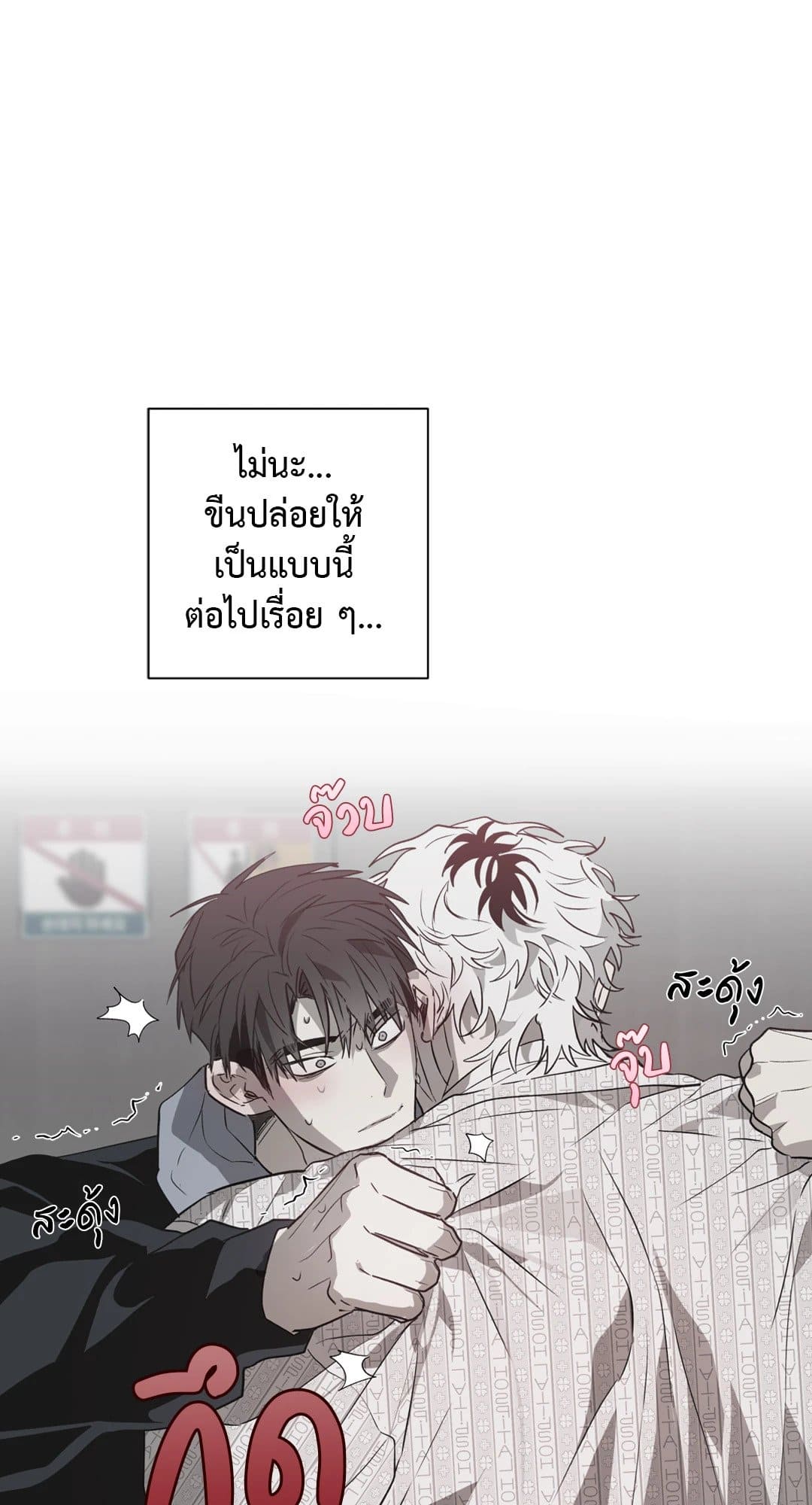 Hold Over You รักครอบงำ ตอนที่ 1155