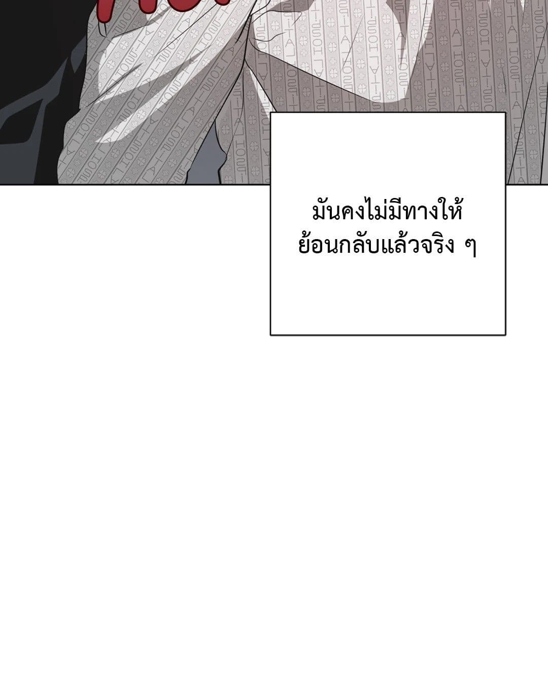 Hold Over You รักครอบงำ ตอนที่ 1156