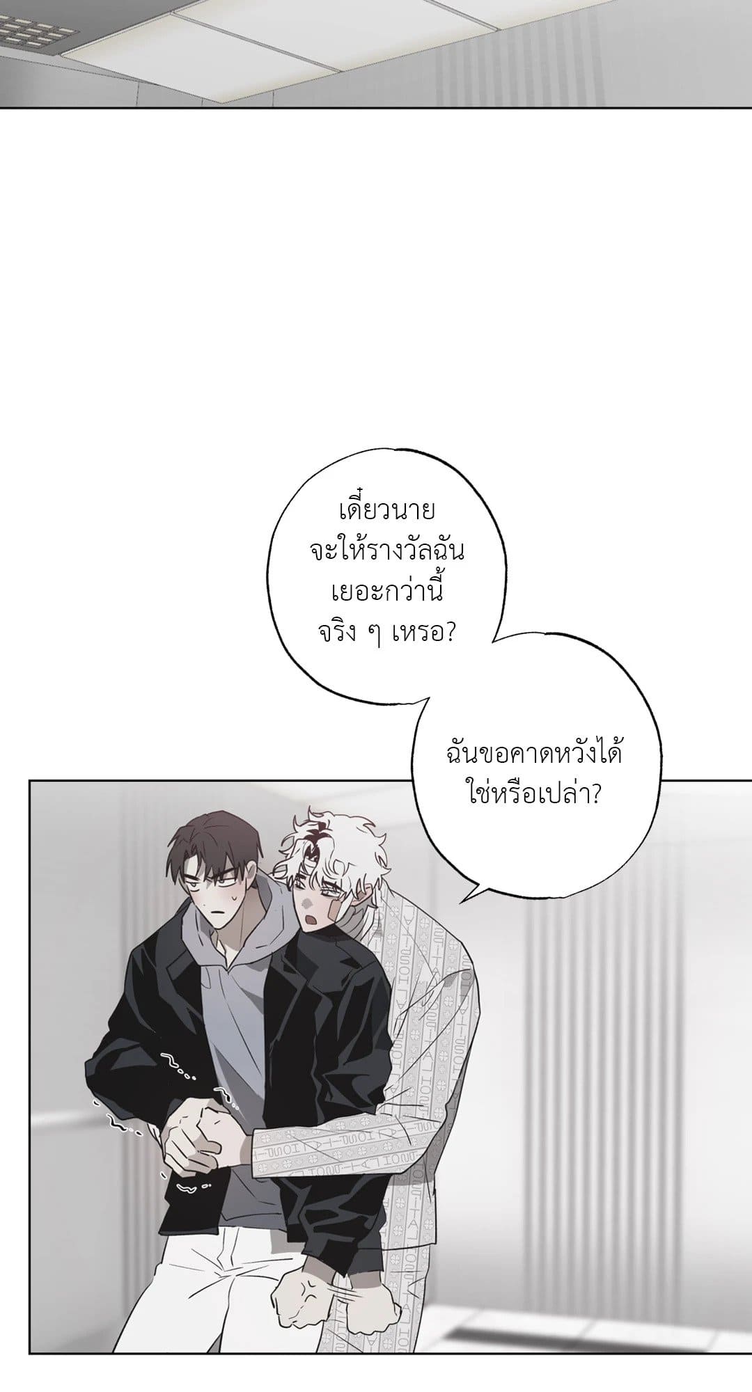 Hold Over You รักครอบงำ ตอนที่ 1163