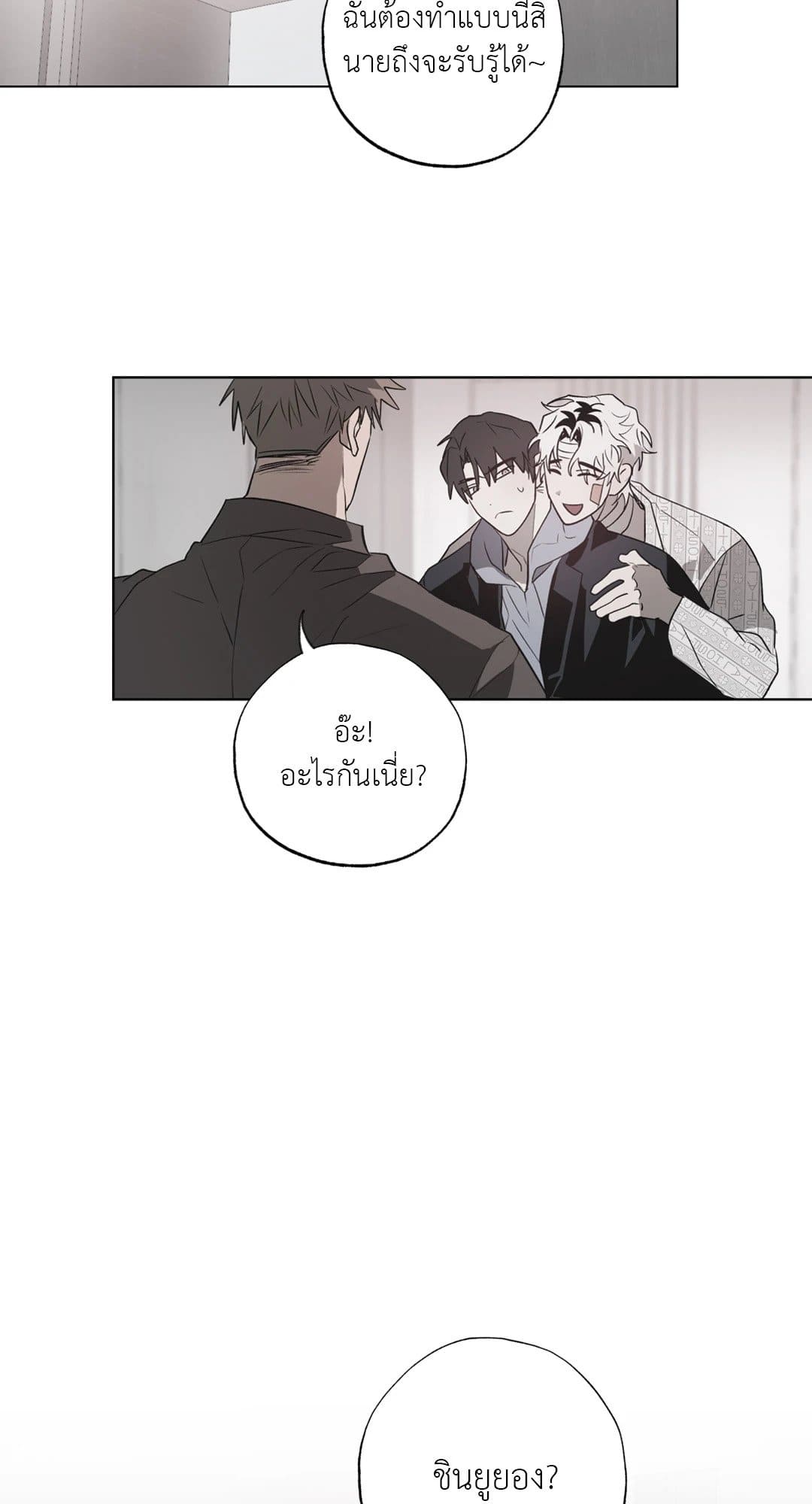 Hold Over You รักครอบงำ ตอนที่ 1165