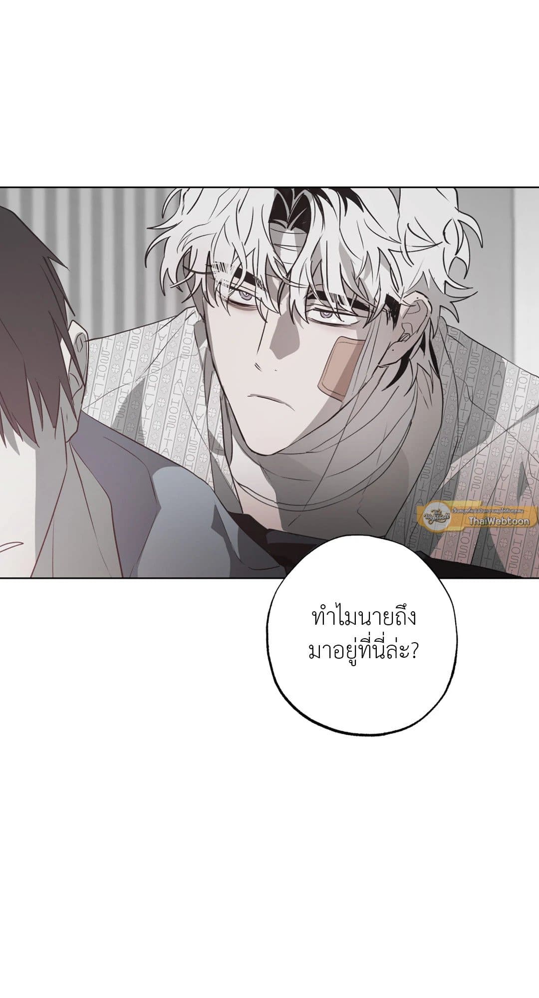 Hold Over You รักครอบงำ ตอนที่ 1167