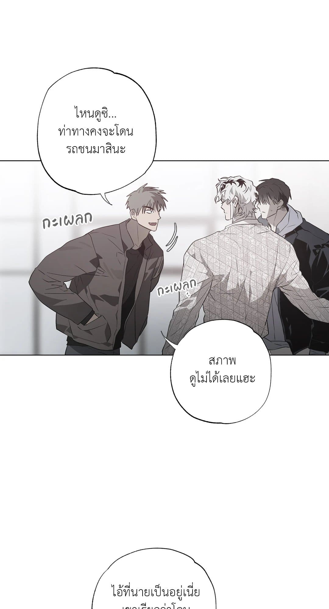 Hold Over You รักครอบงำ ตอนที่ 1208