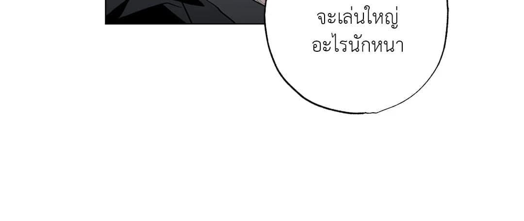 Hold Over You รักครอบงำ ตอนที่ 1228