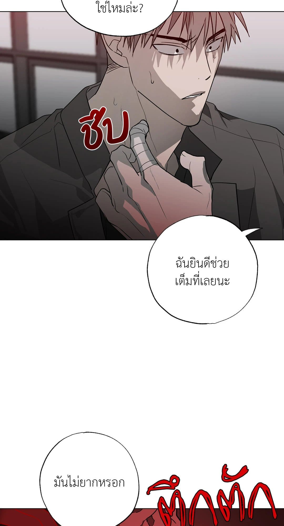 Hold Over You รักครอบงำ ตอนที่ 1236