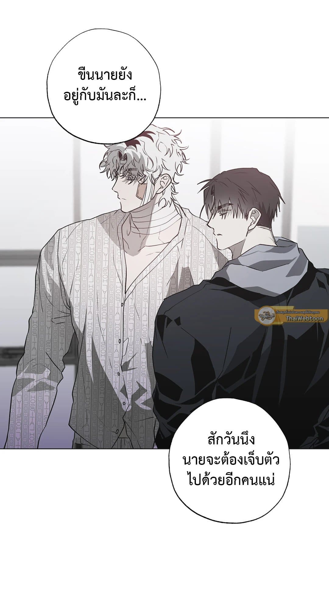 Hold Over You รักครอบงำ ตอนที่ 1243