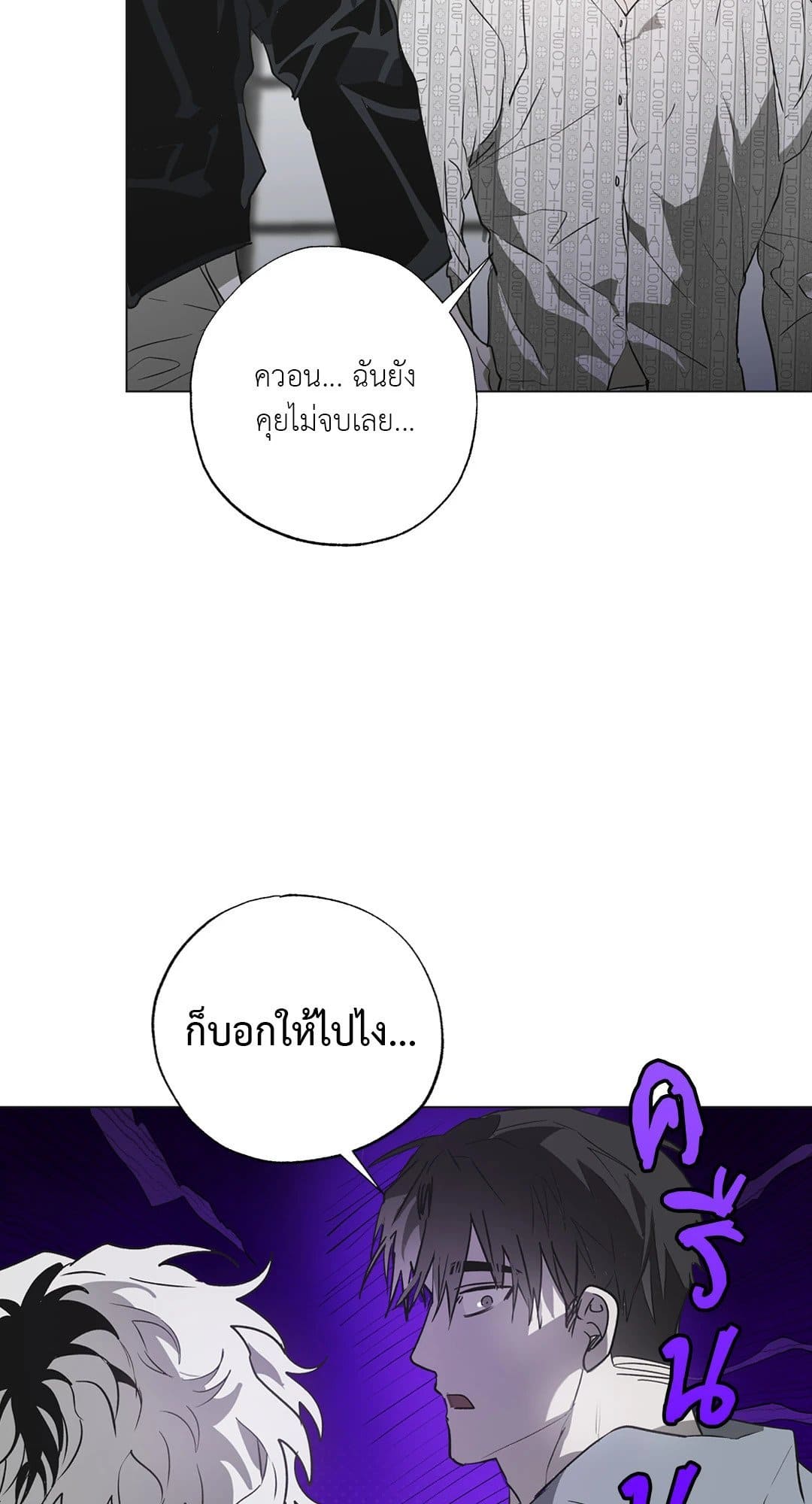 Hold Over You รักครอบงำ ตอนที่ 1246