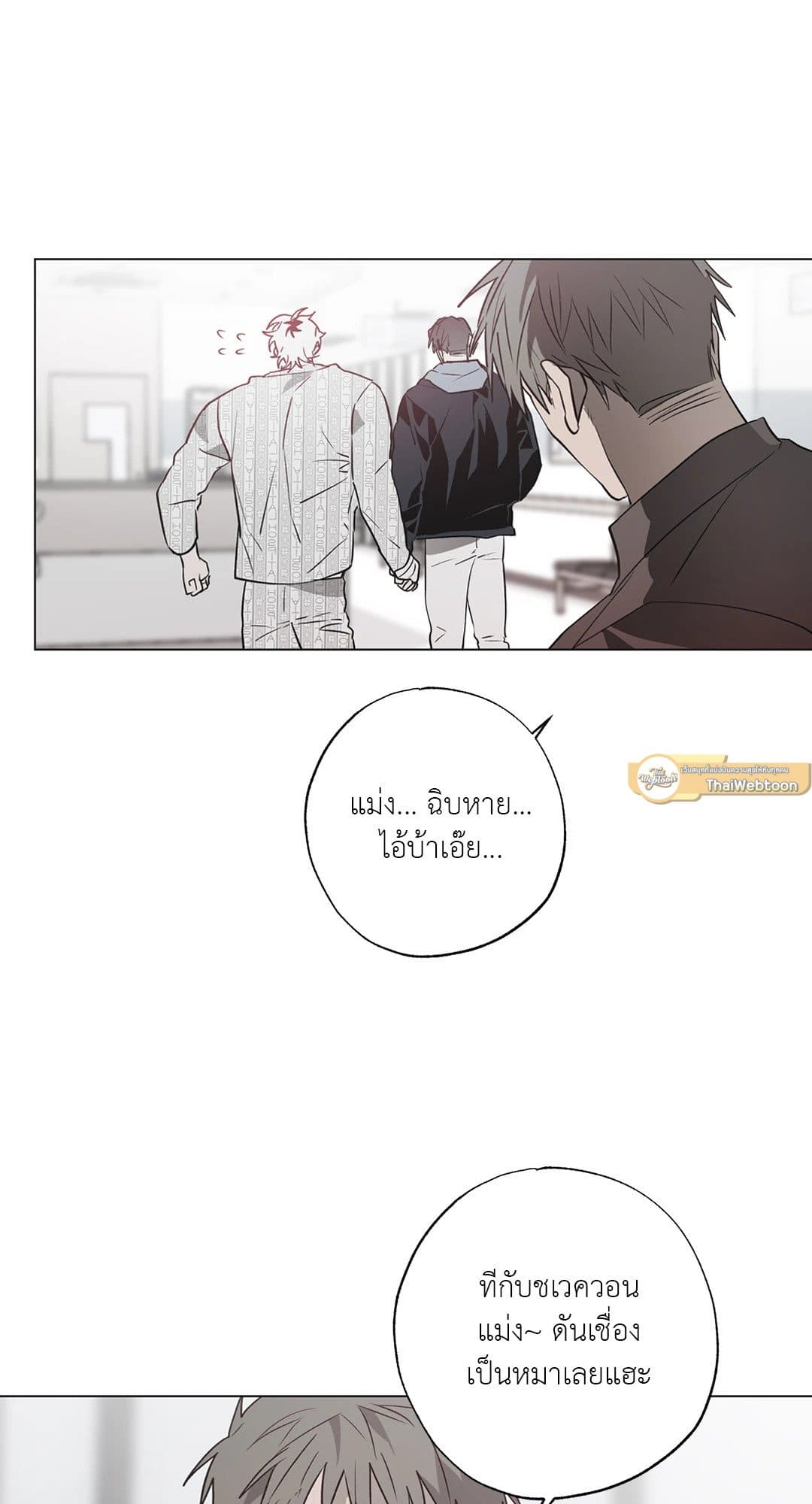 Hold Over You รักครอบงำ ตอนที่ 1248