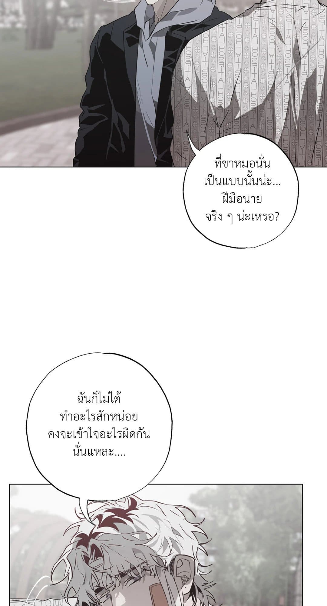 Hold Over You รักครอบงำ ตอนที่ 1253