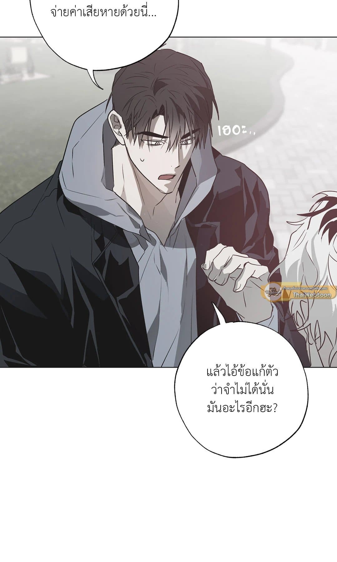 Hold Over You รักครอบงำ ตอนที่ 1255