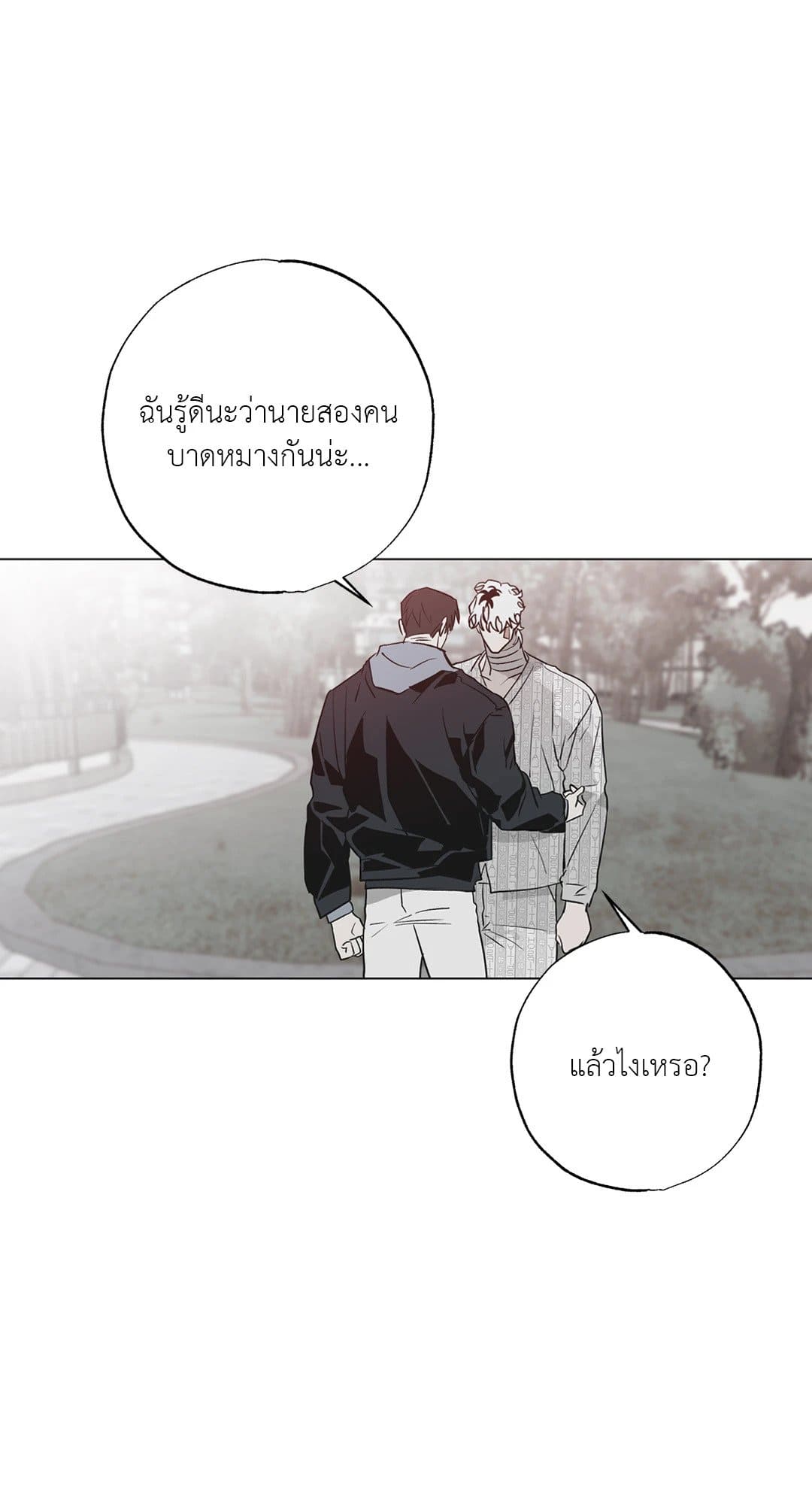 Hold Over You รักครอบงำ ตอนที่ 1256