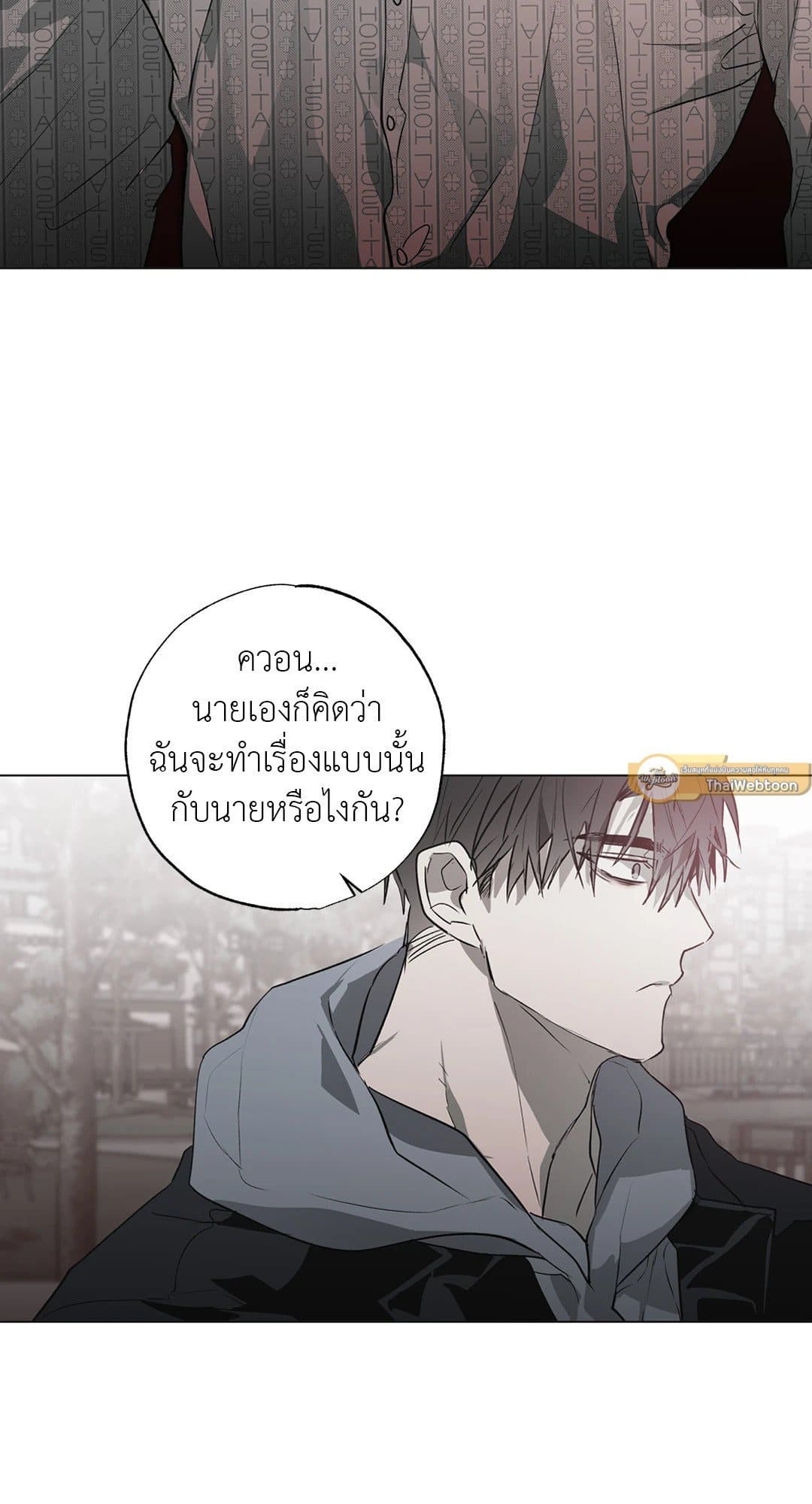 Hold Over You รักครอบงำ ตอนที่ 1258