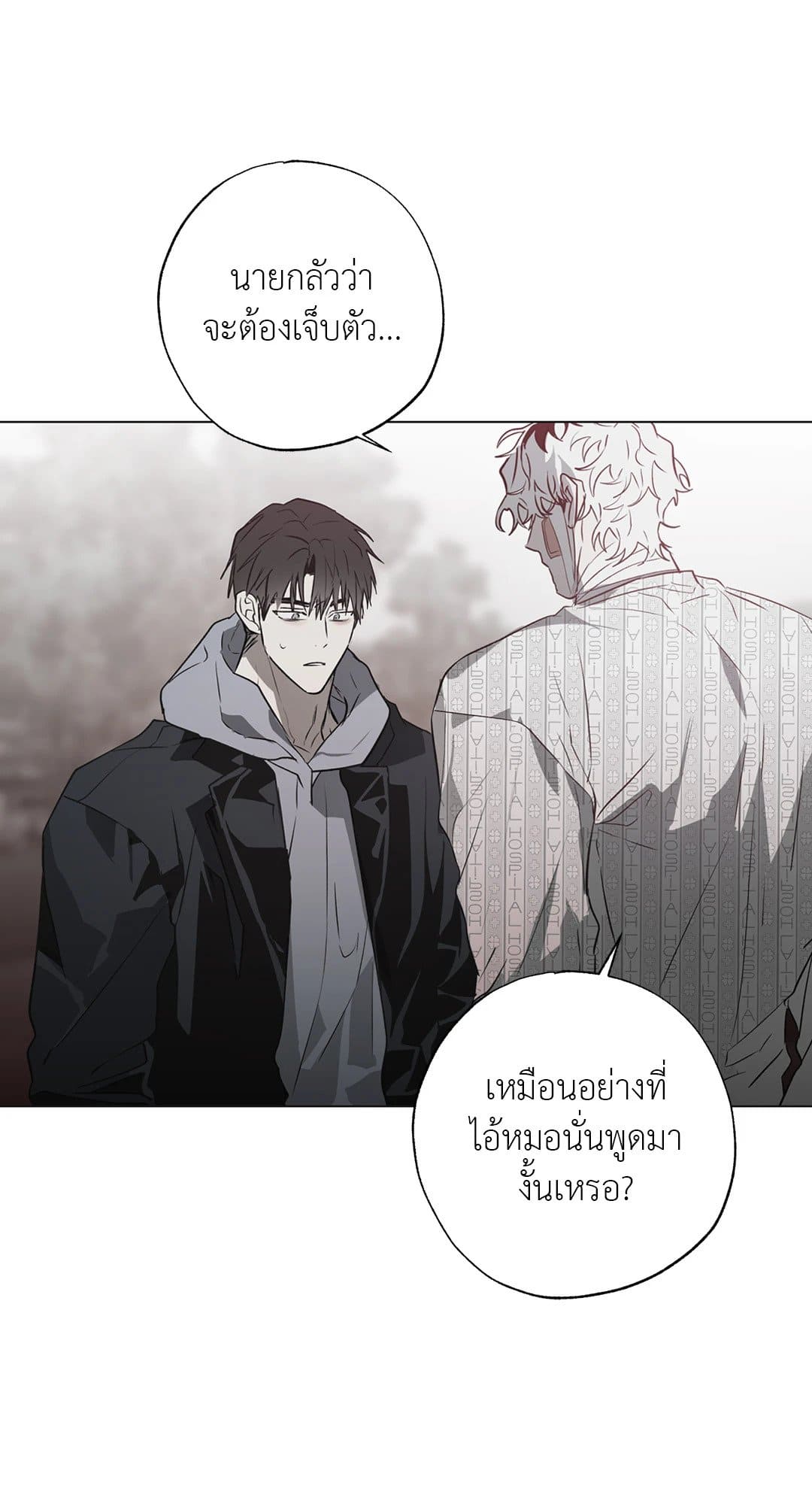 Hold Over You รักครอบงำ ตอนที่ 1259