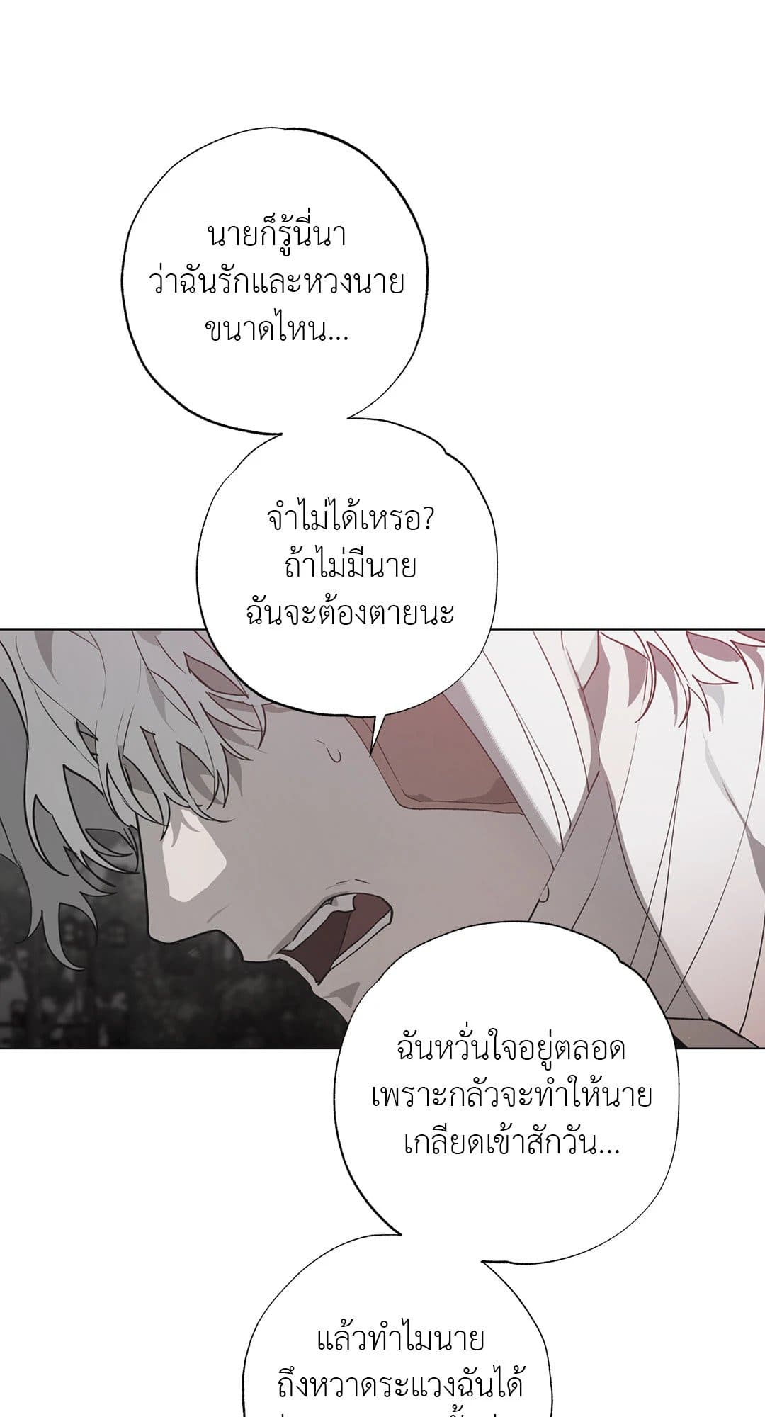 Hold Over You รักครอบงำ ตอนที่ 1262