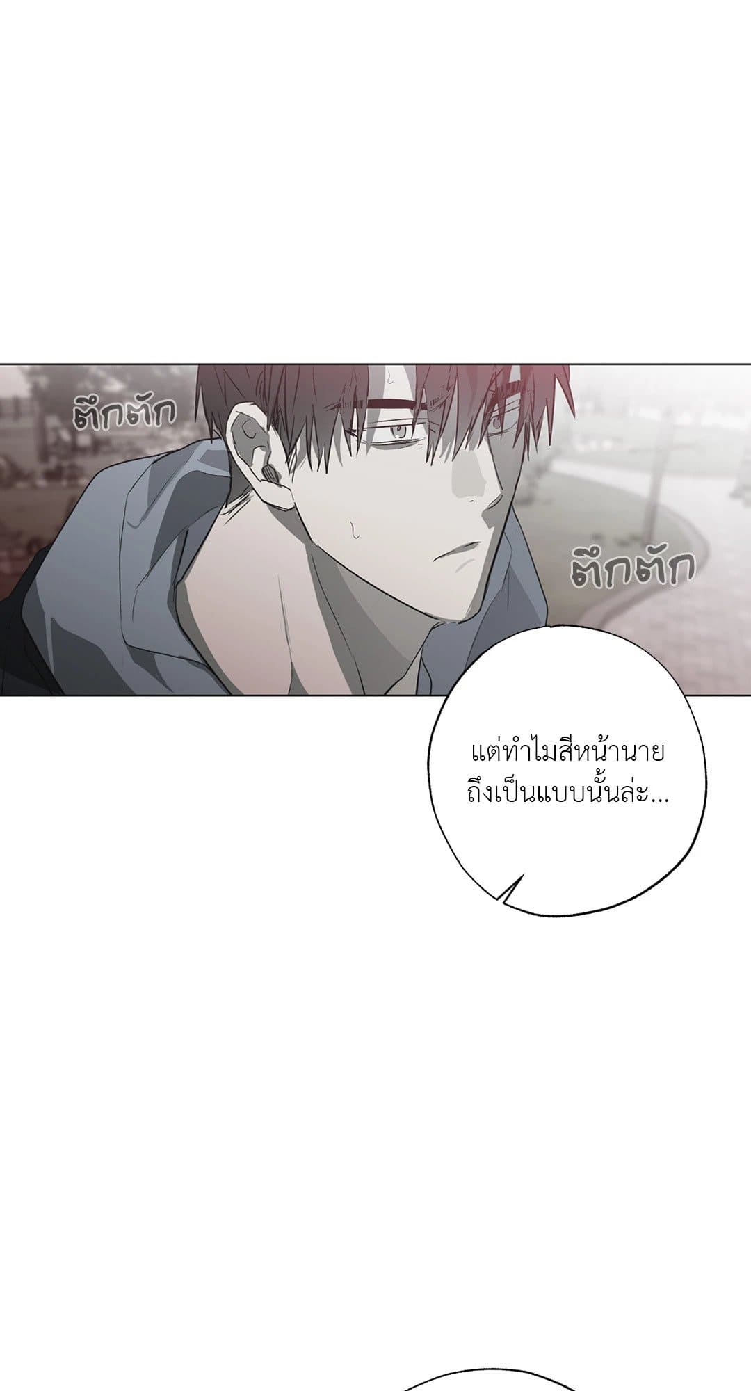 Hold Over You รักครอบงำ ตอนที่ 1264