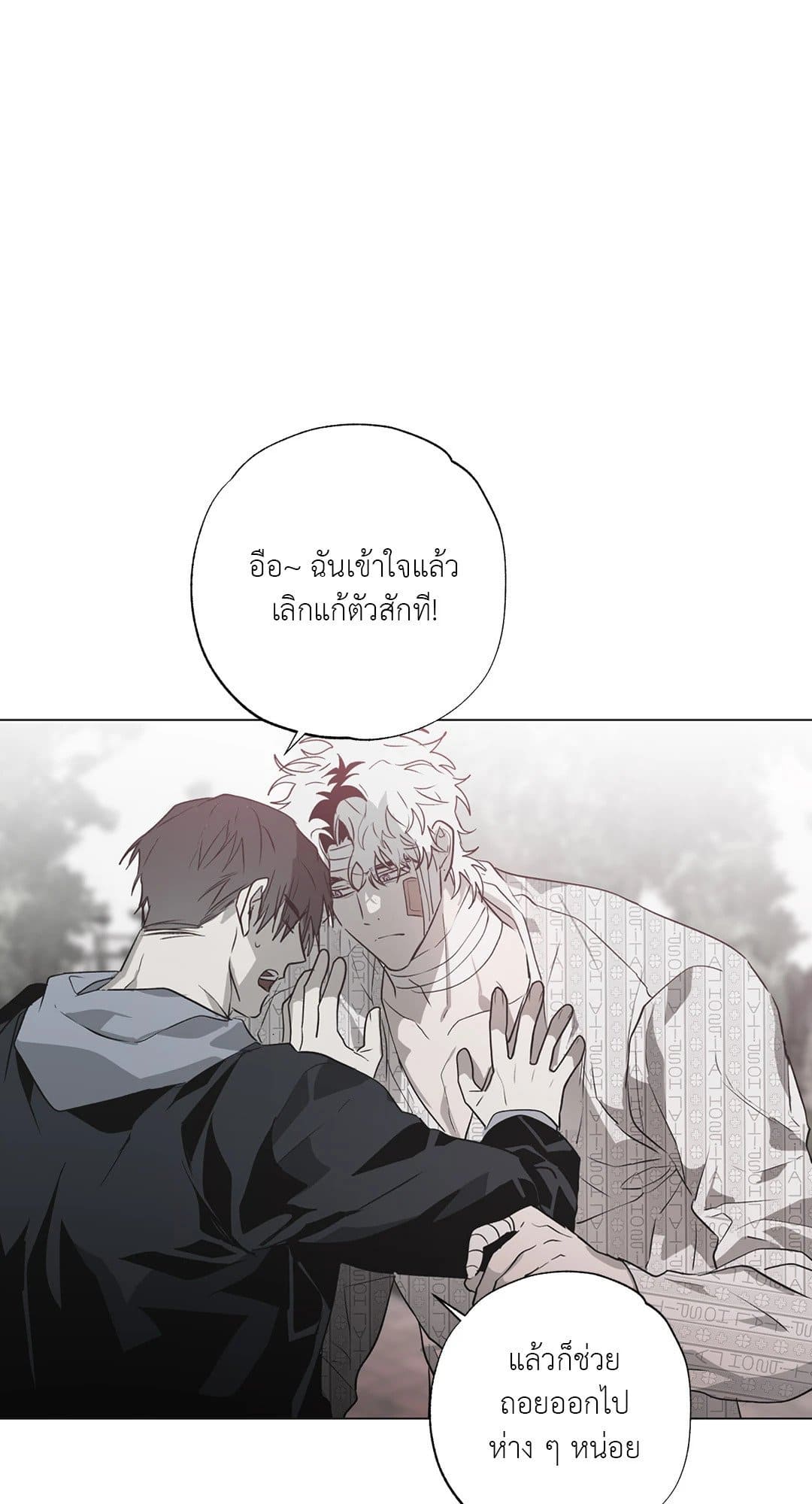 Hold Over You รักครอบงำ ตอนที่ 1266