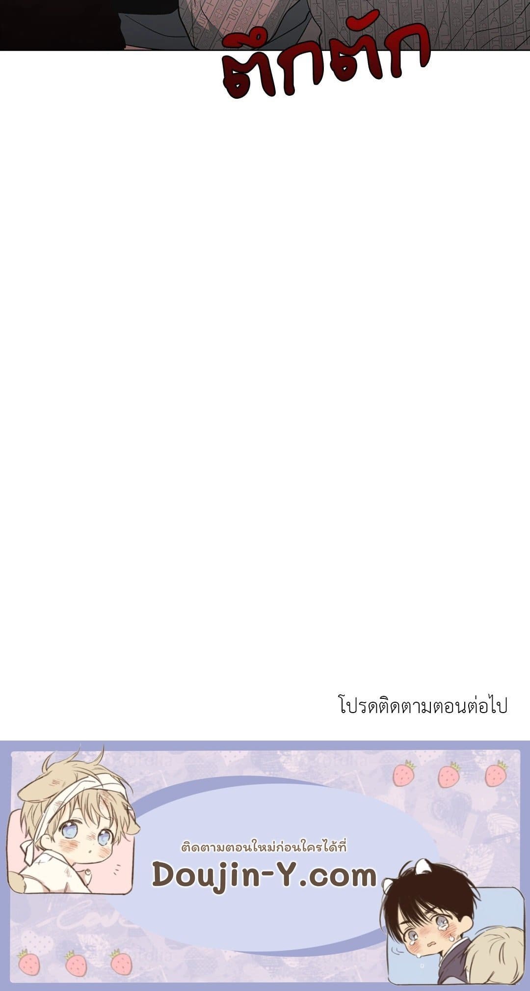 Hold Over You รักครอบงำ ตอนที่ 1269