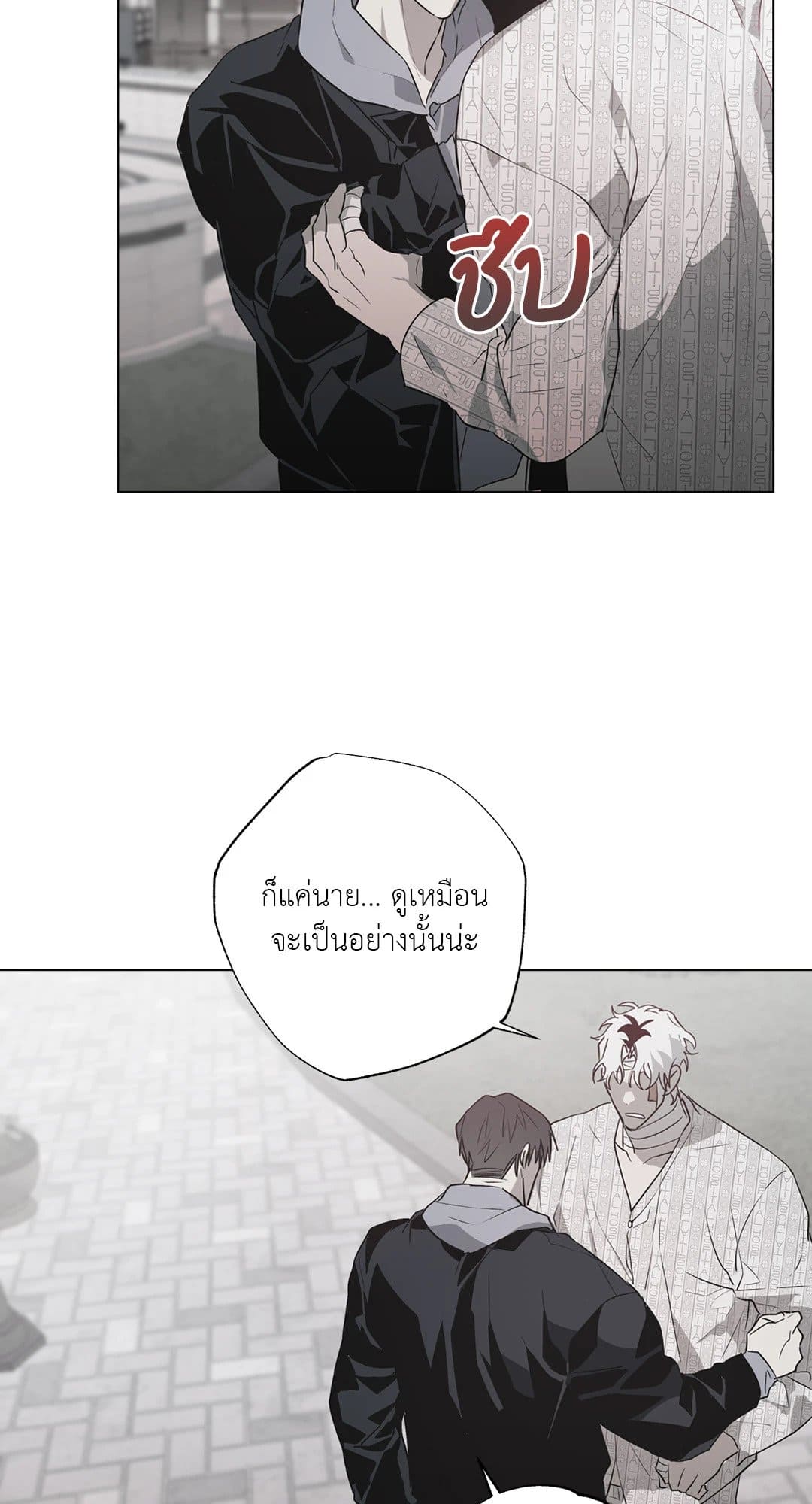 Hold Over You รักครอบงำ ตอนที่ 1303