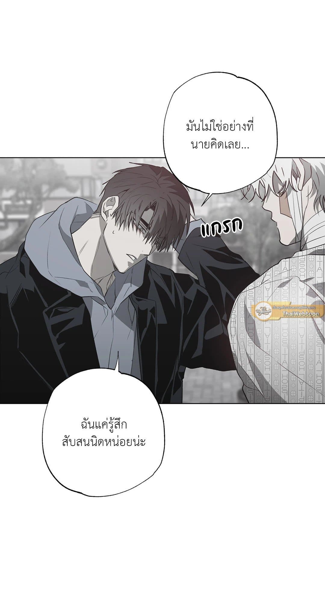 Hold Over You รักครอบงำ ตอนที่ 1305