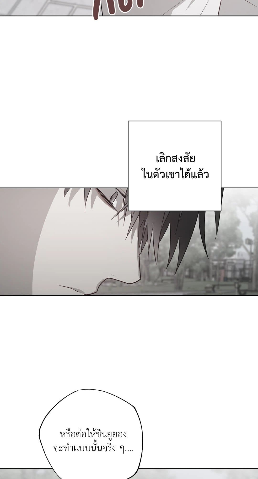 Hold Over You รักครอบงำ ตอนที่ 1308