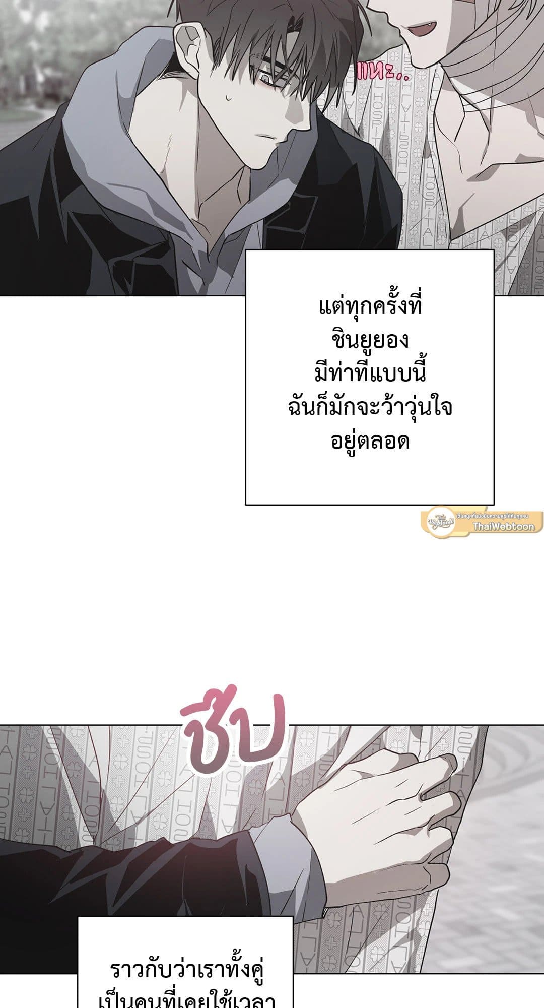 Hold Over You รักครอบงำ ตอนที่ 1316