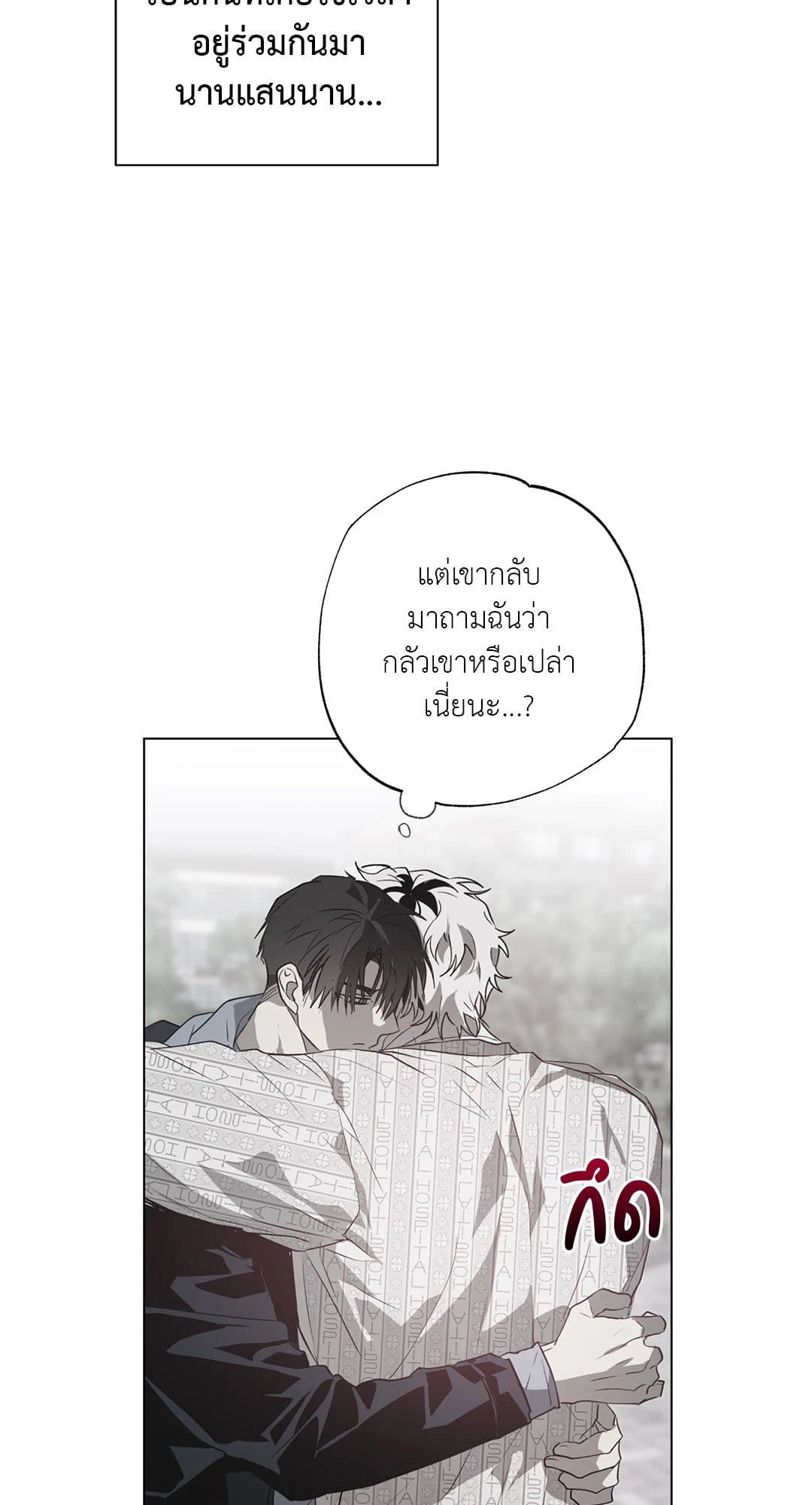 Hold Over You รักครอบงำ ตอนที่ 1317