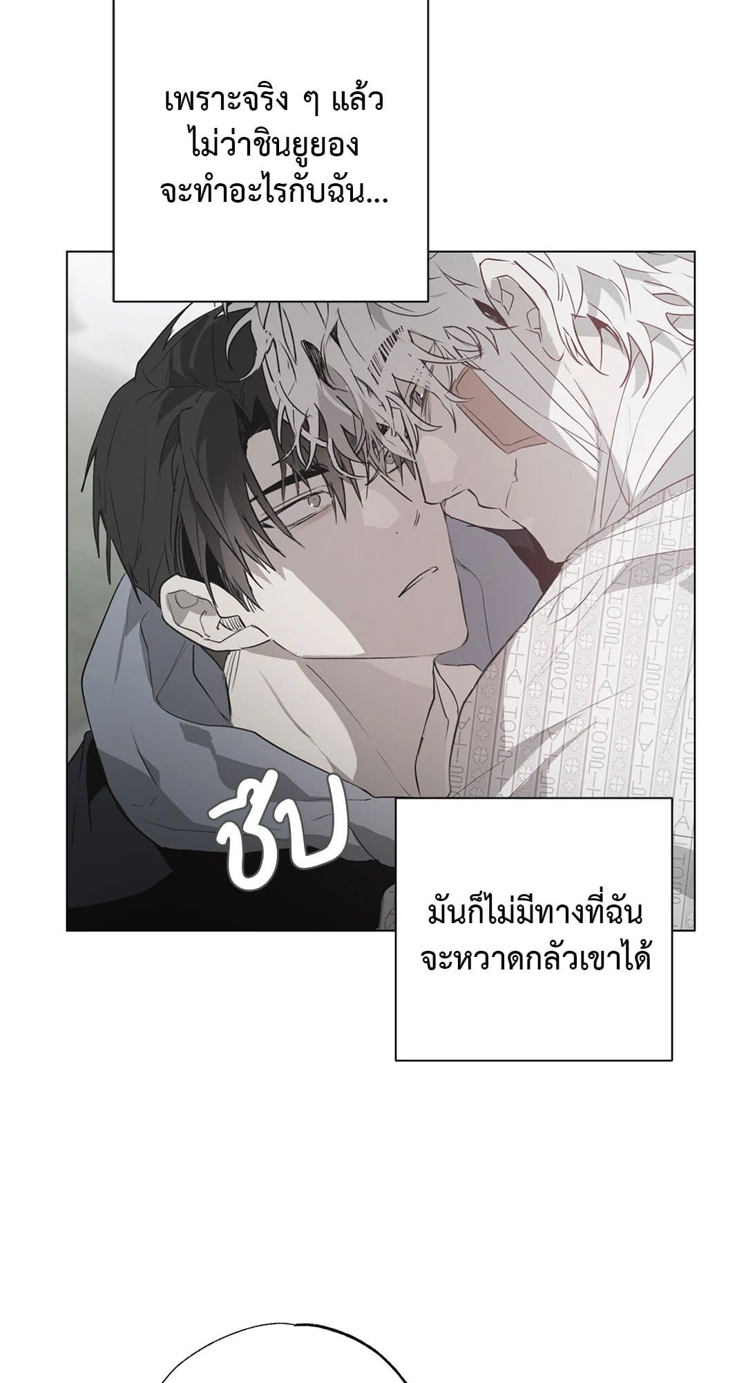 Hold Over You รักครอบงำ ตอนที่ 1319