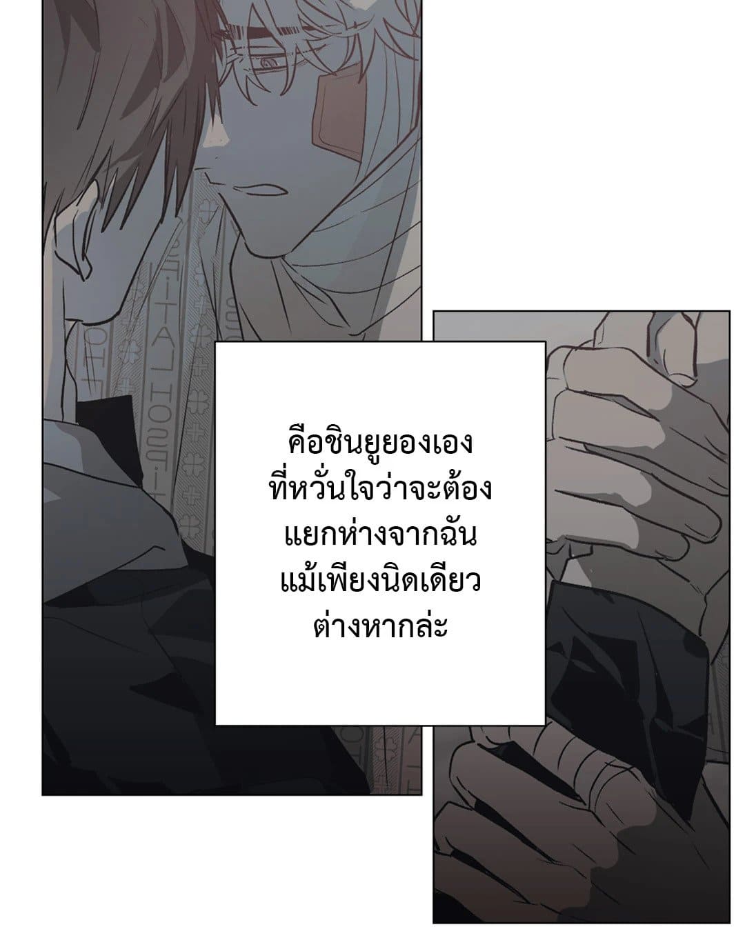 Hold Over You รักครอบงำ ตอนที่ 1321