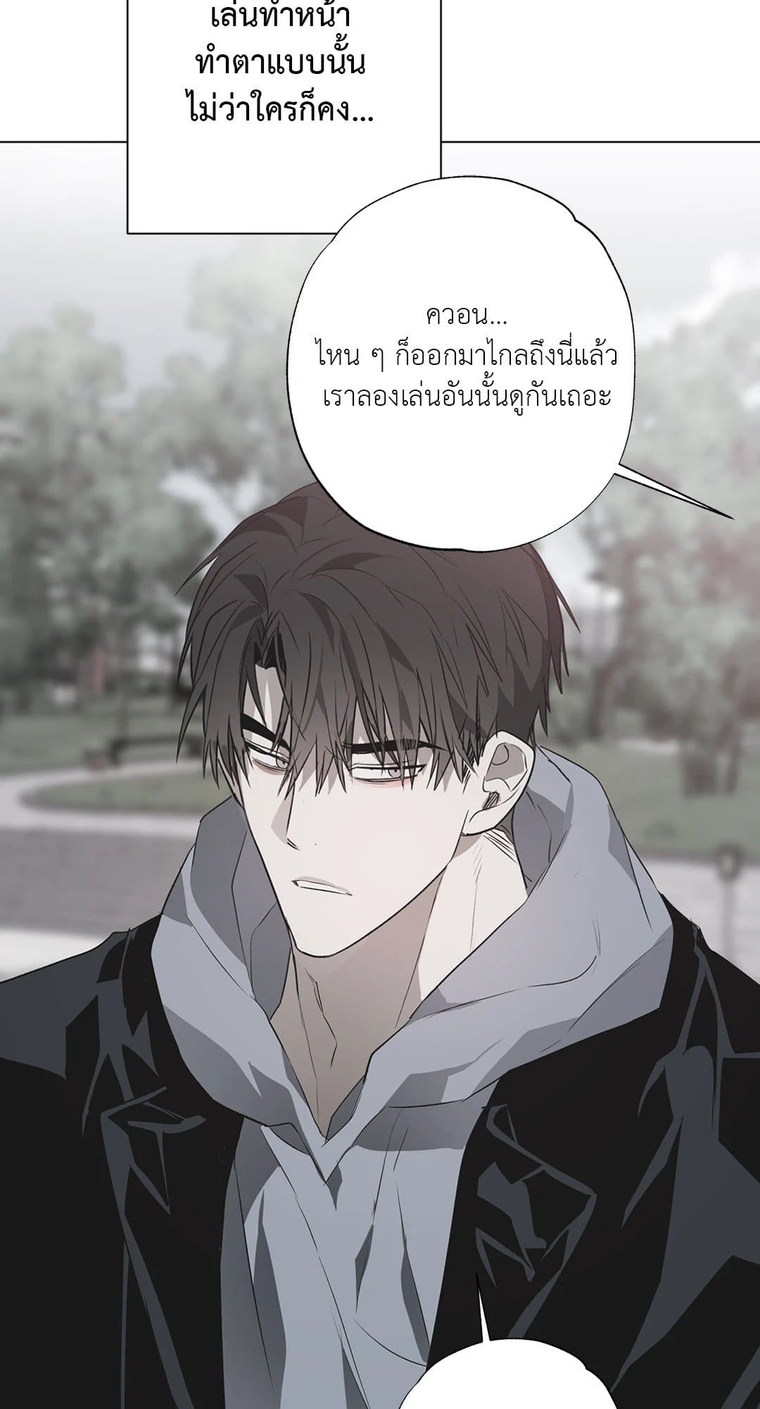 Hold Over You รักครอบงำ ตอนที่ 1324