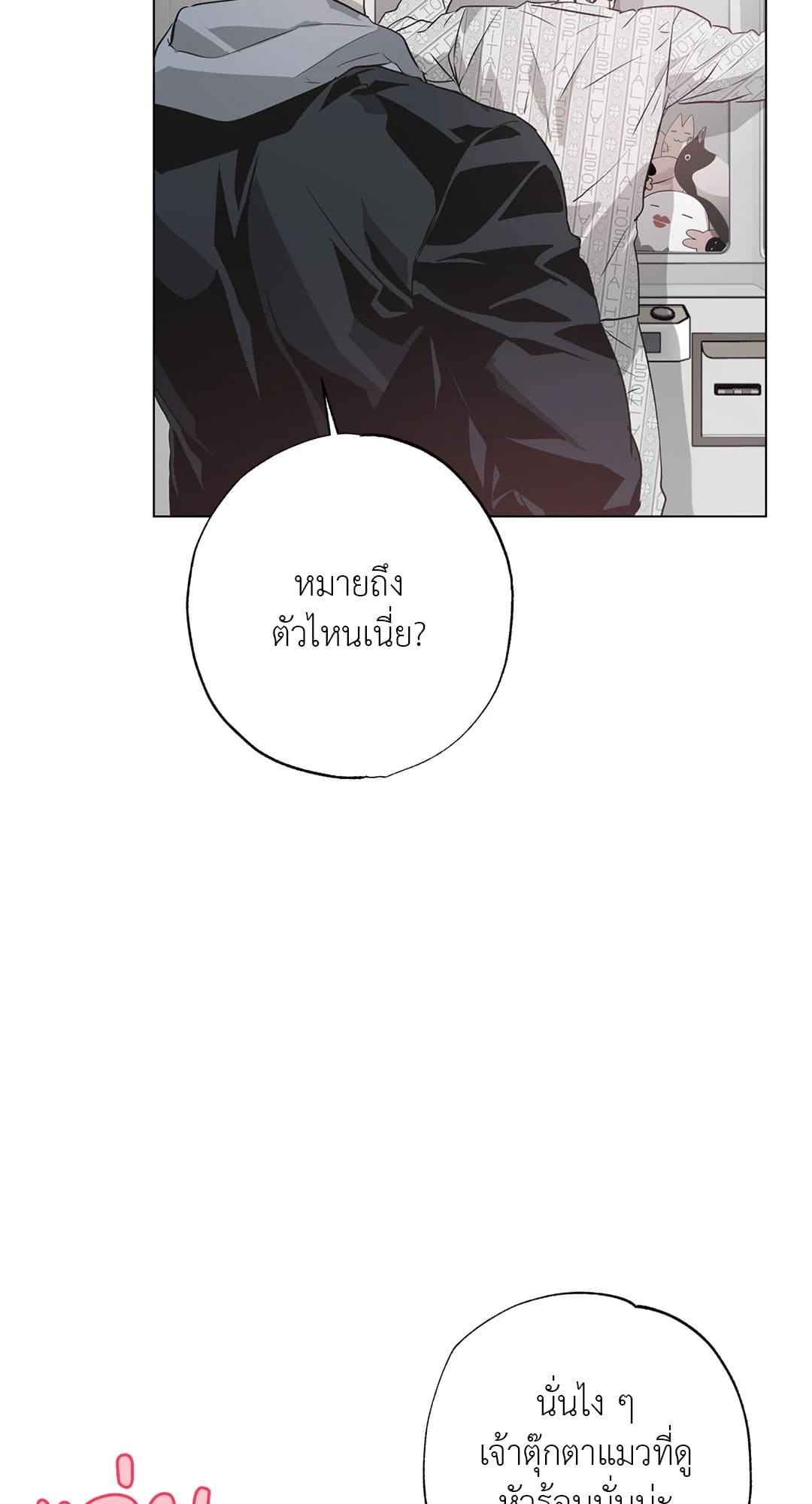 Hold Over You รักครอบงำ ตอนที่ 1328