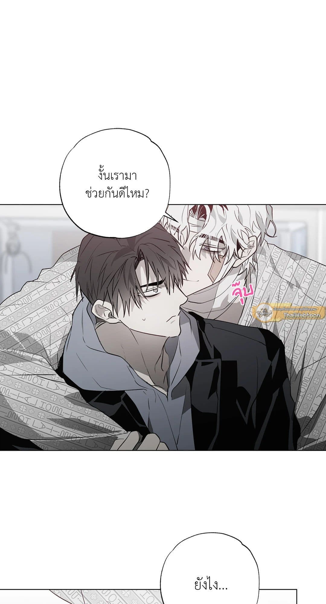 Hold Over You รักครอบงำ ตอนที่ 1338