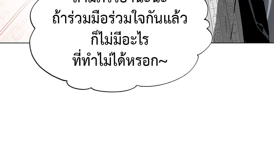 Hold Over You รักครอบงำ ตอนที่ 1346