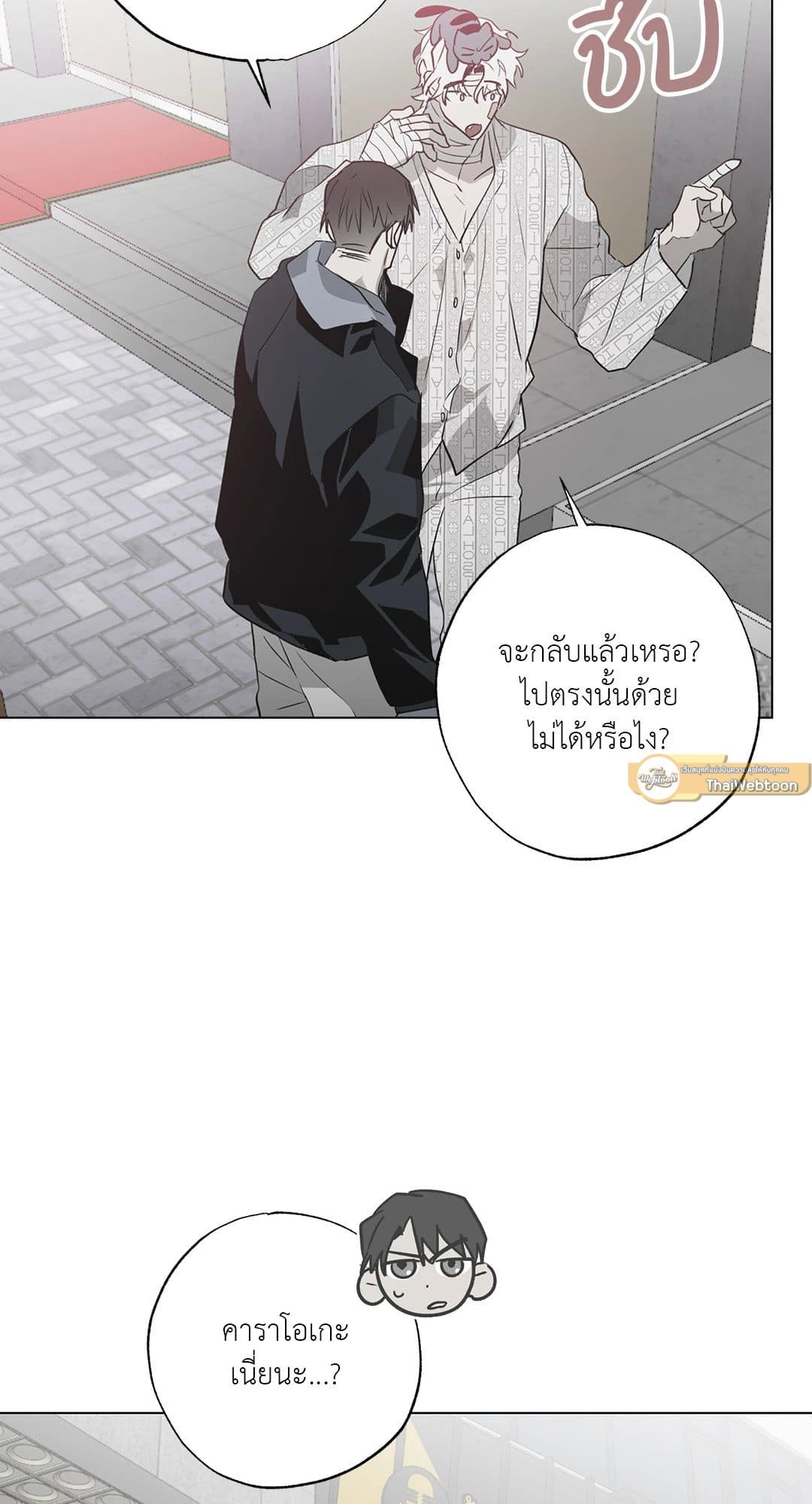 Hold Over You รักครอบงำ ตอนที่ 1349