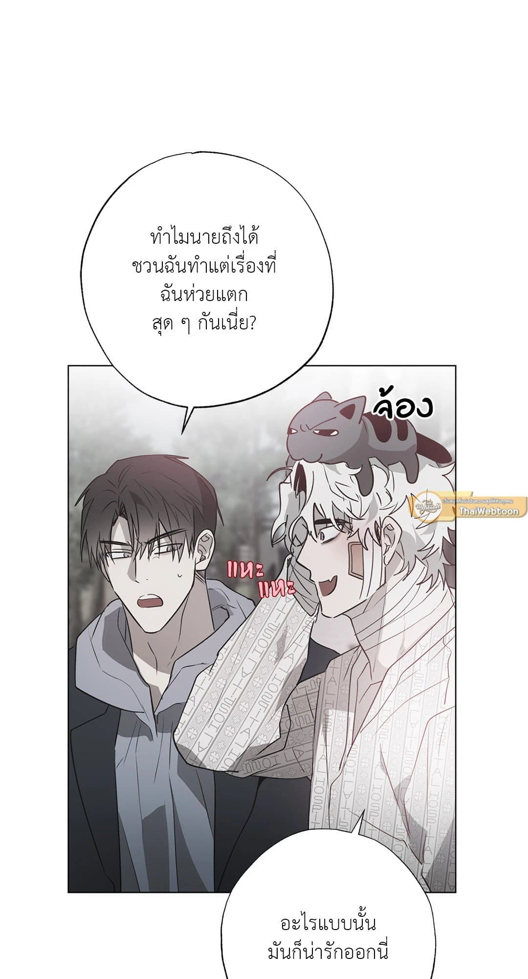 Hold Over You รักครอบงำ ตอนที่ 1351