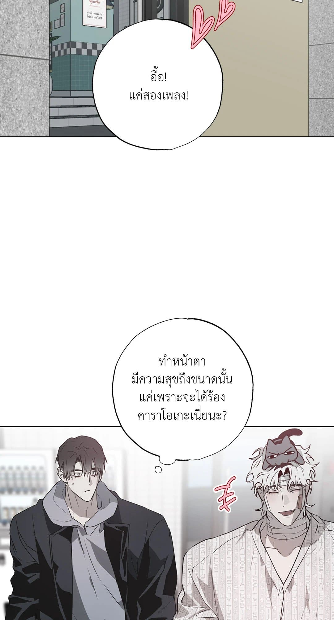 Hold Over You รักครอบงำ ตอนที่ 1353