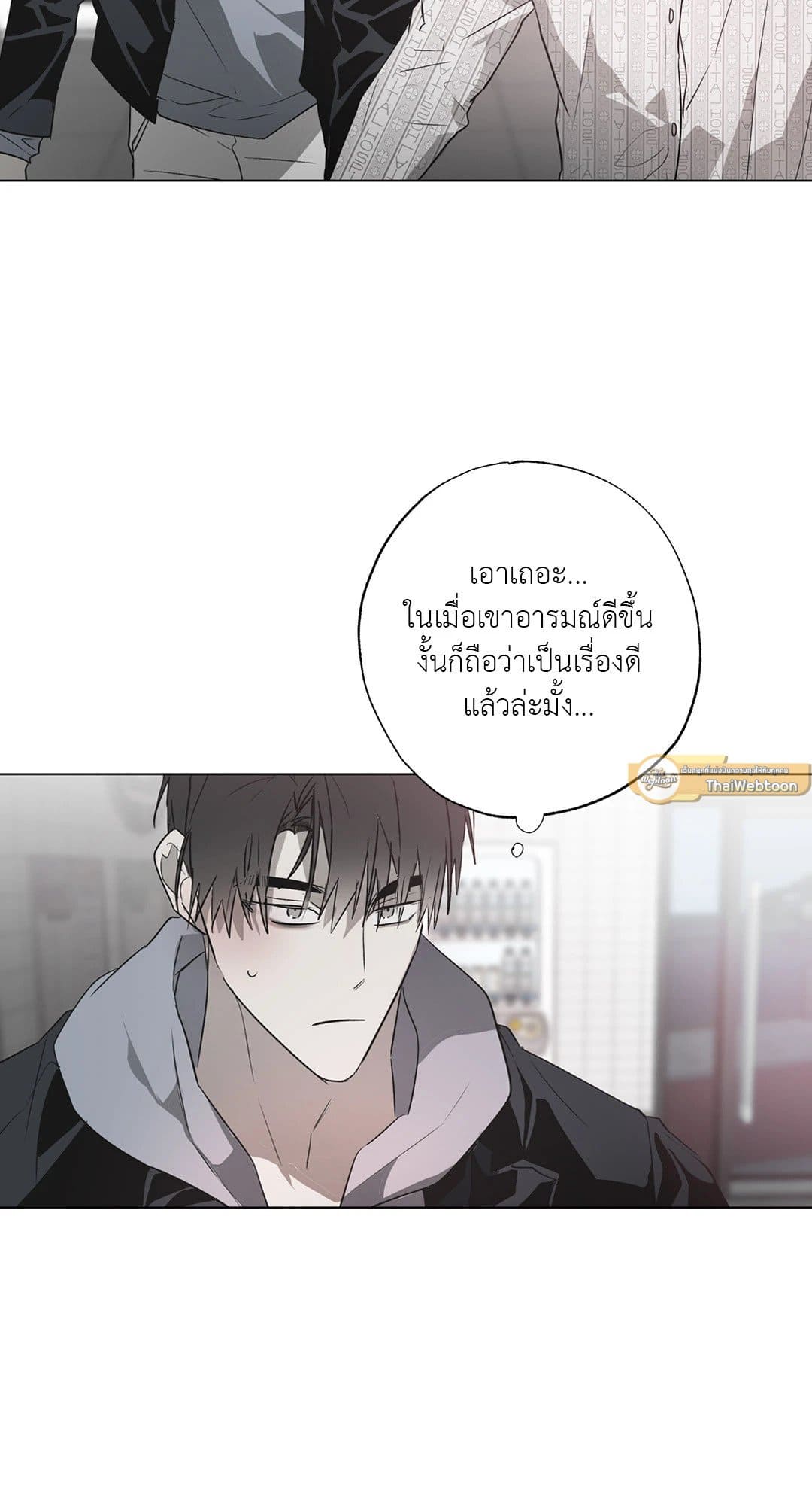 Hold Over You รักครอบงำ ตอนที่ 1354