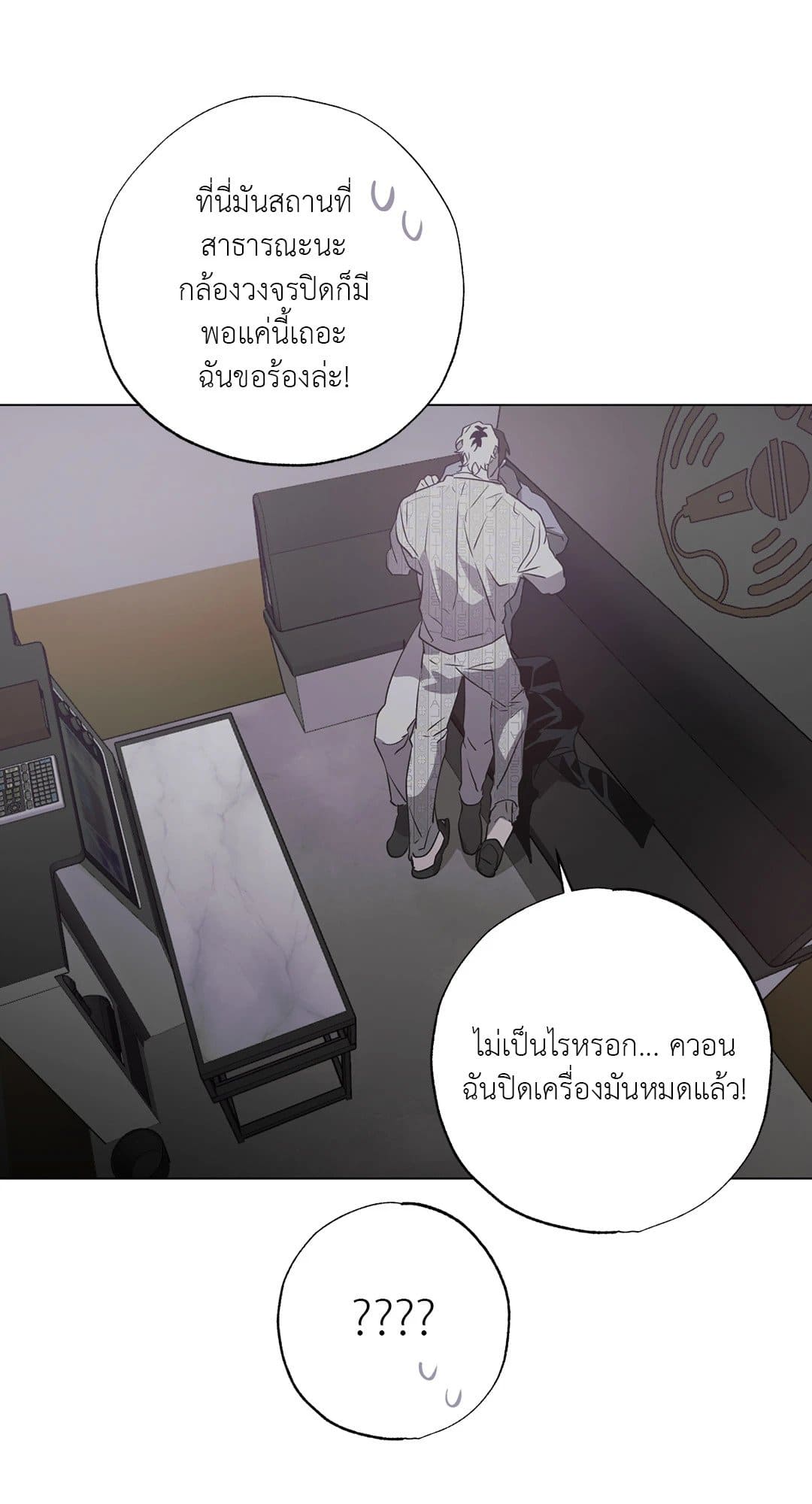 Hold Over You รักครอบงำ ตอนที่ 1360